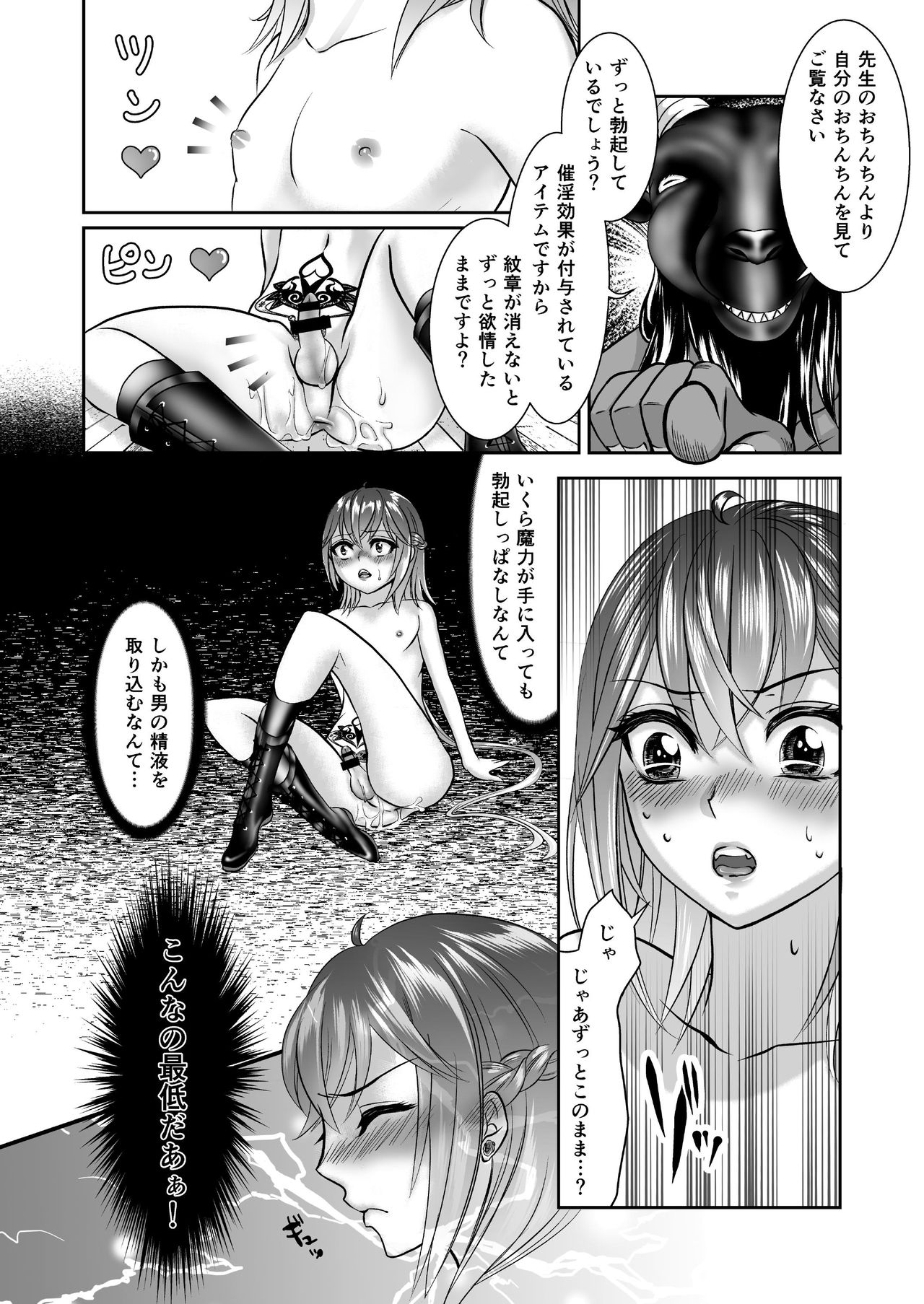 [ネコのやつ (キャットニップs錠)] 男の娘魔女のカリキュラム