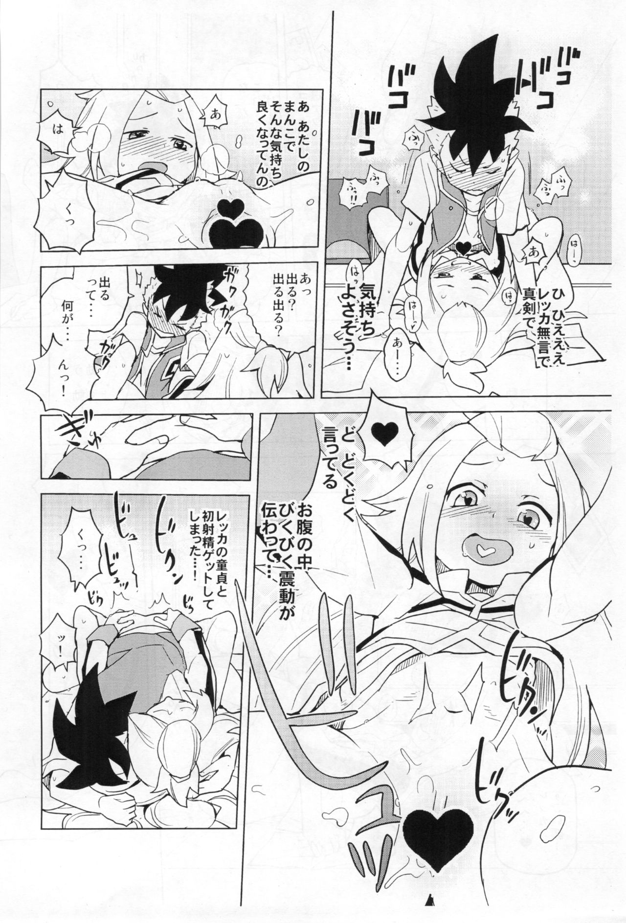 (COMIC1☆8) [全裸レストラン (縁山)] コハクちゃんと学ぶ期末試験対策 暫定版 (ガイストクラッシャー)