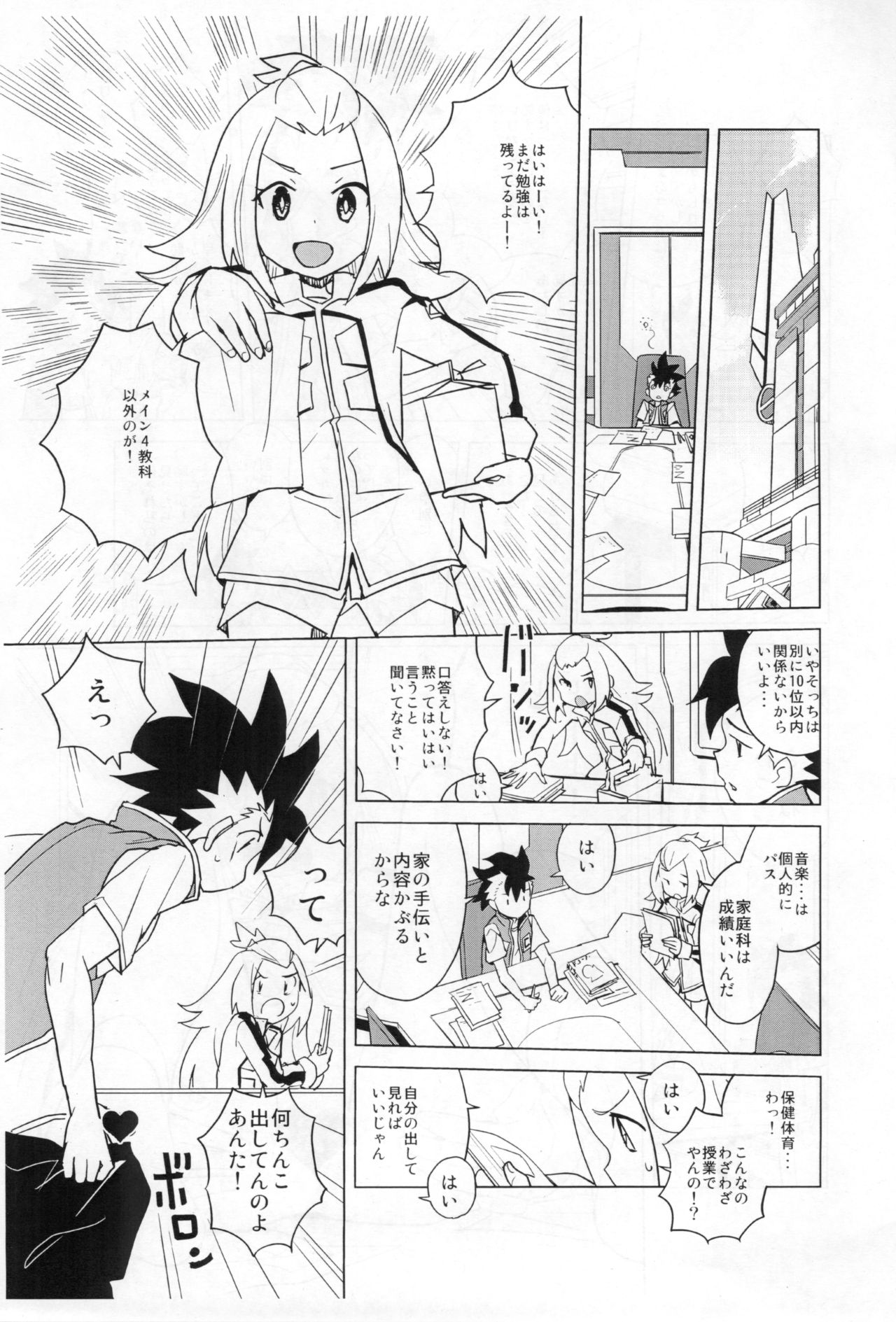 (COMIC1☆8) [全裸レストラン (縁山)] コハクちゃんと学ぶ期末試験対策 暫定版 (ガイストクラッシャー)