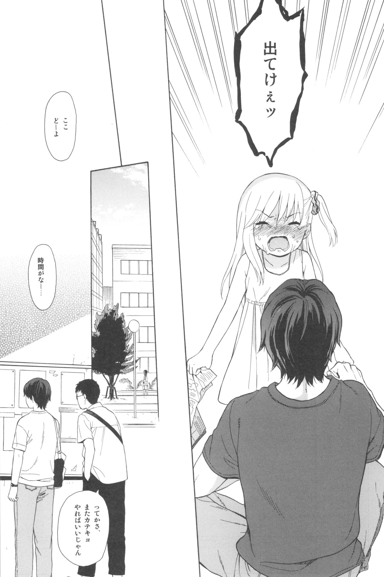(C89) [不可不可 (関谷あさみ)] milk -in the milk総集編-