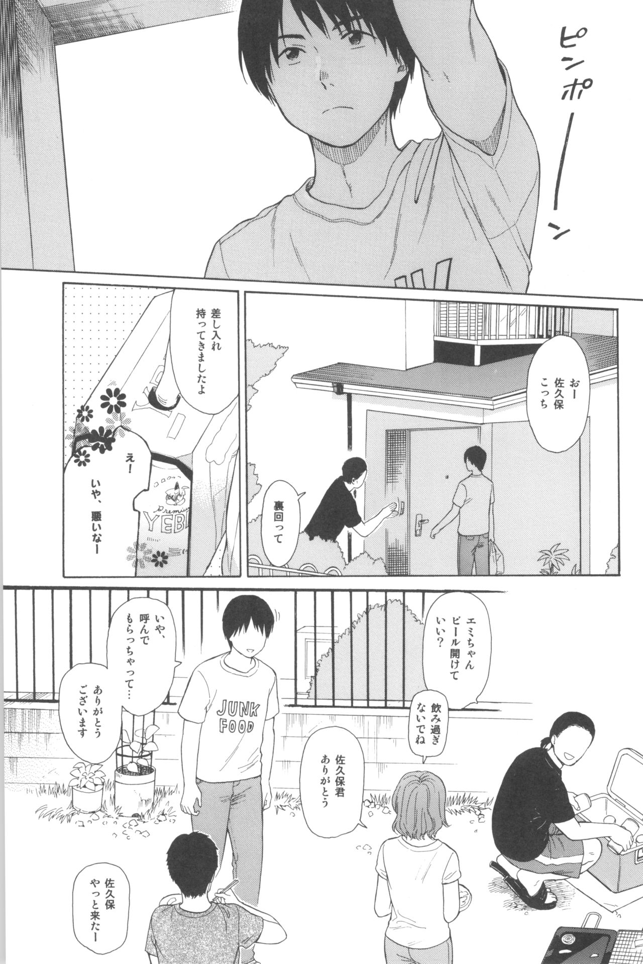 (C89) [不可不可 (関谷あさみ)] milk -in the milk総集編-