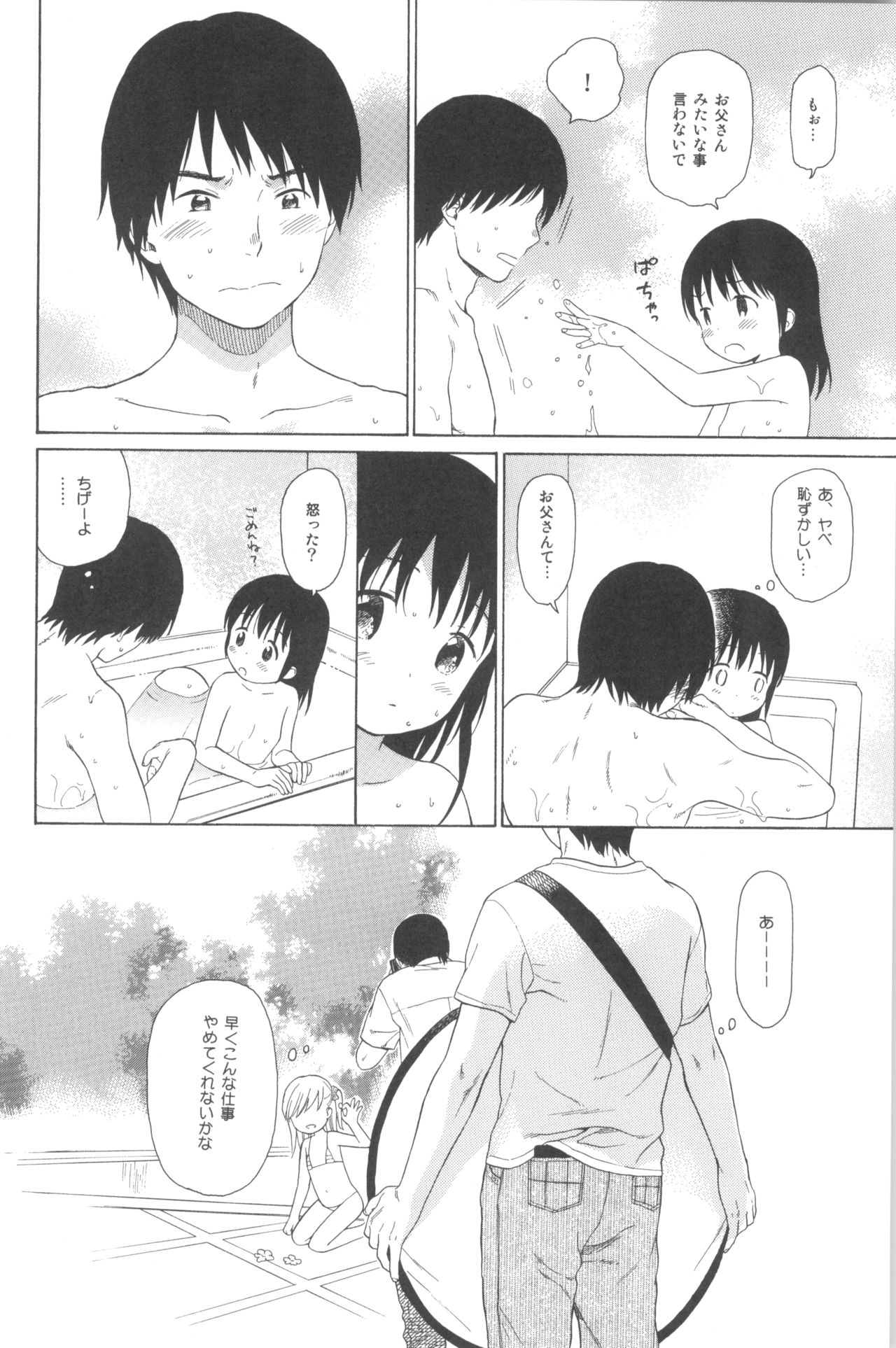 (C89) [不可不可 (関谷あさみ)] milk -in the milk総集編-