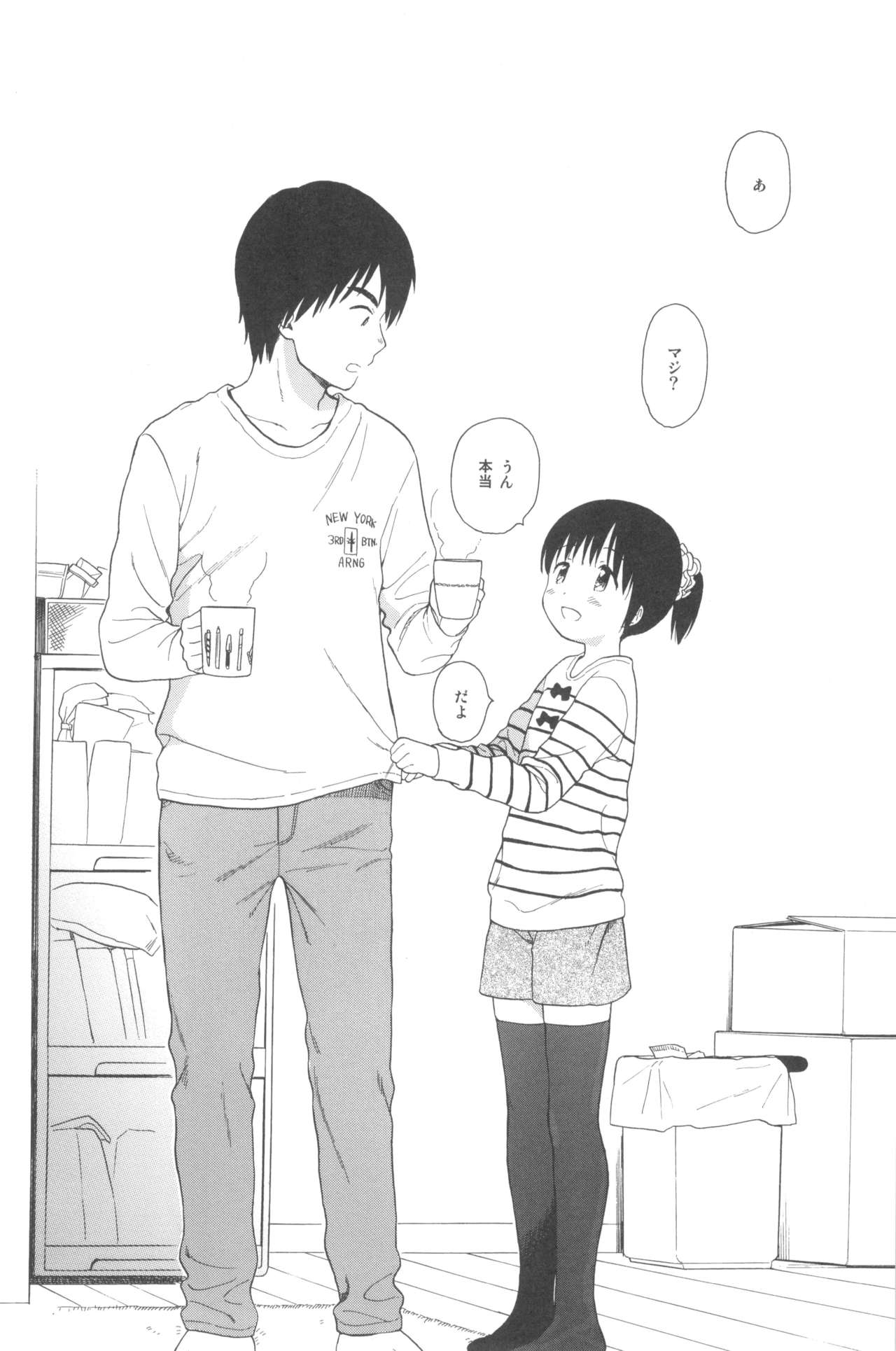 (C89) [不可不可 (関谷あさみ)] milk -in the milk総集編-