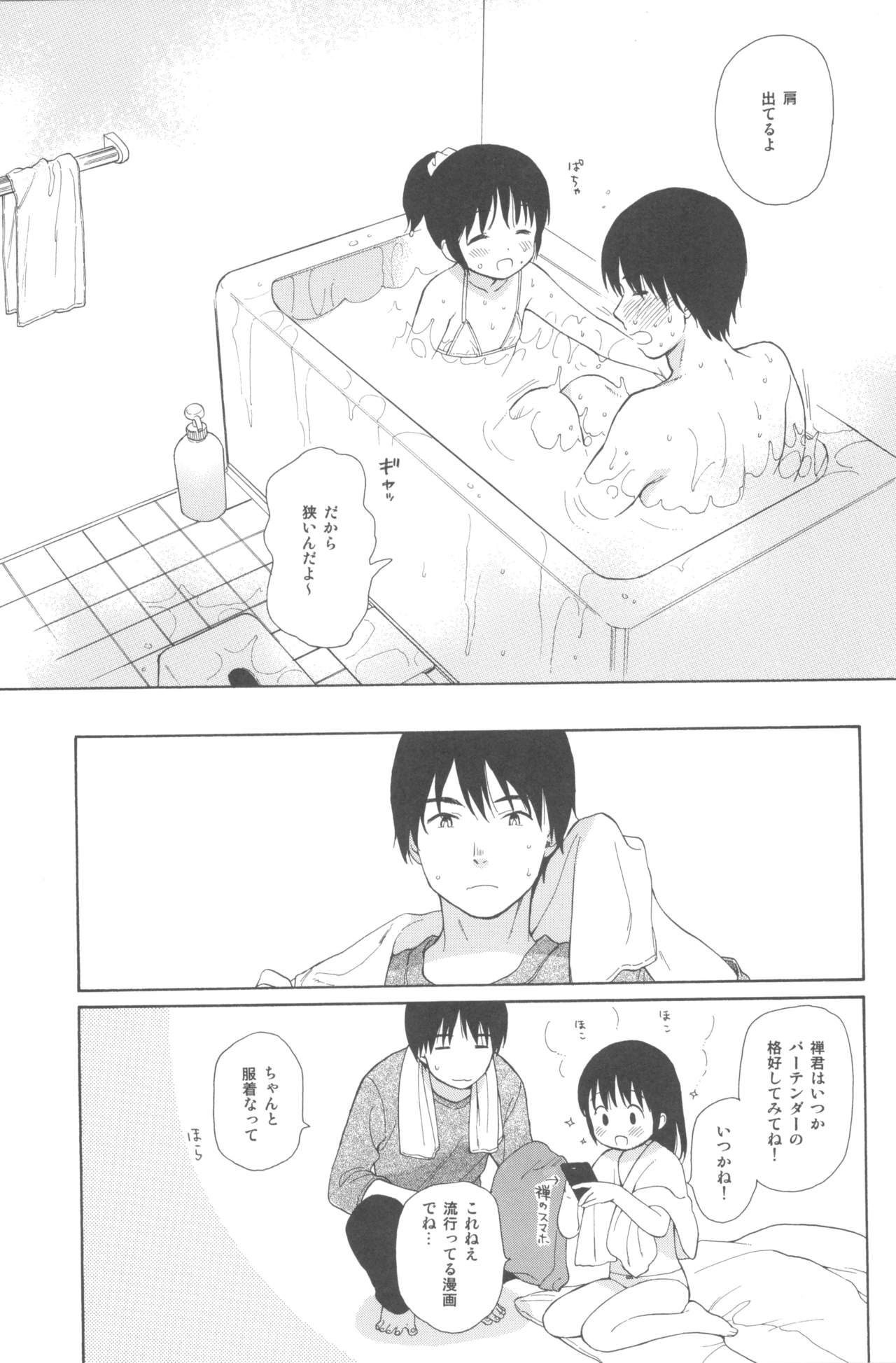 (C89) [不可不可 (関谷あさみ)] milk -in the milk総集編-