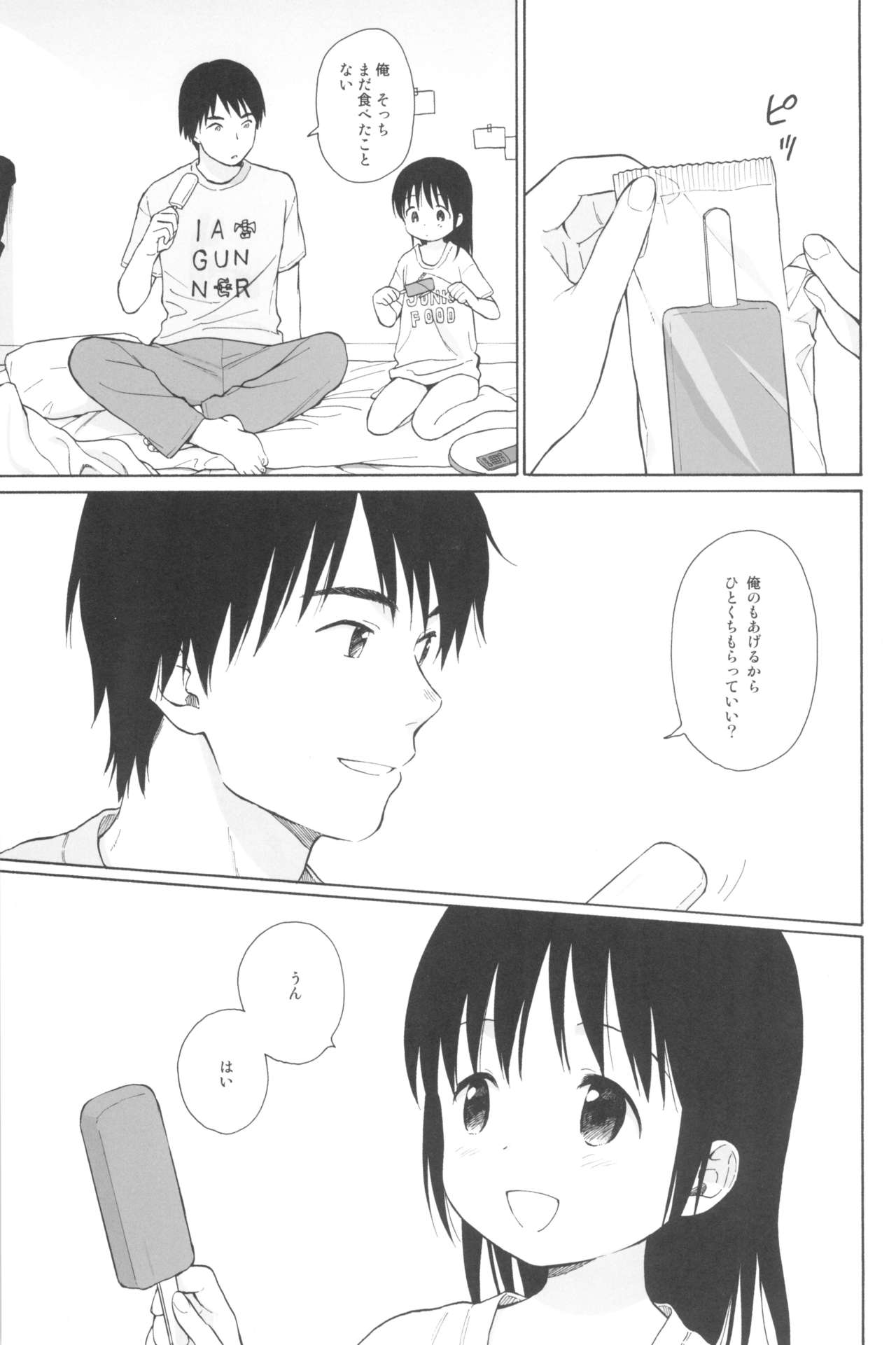(C89) [不可不可 (関谷あさみ)] milk -in the milk総集編-
