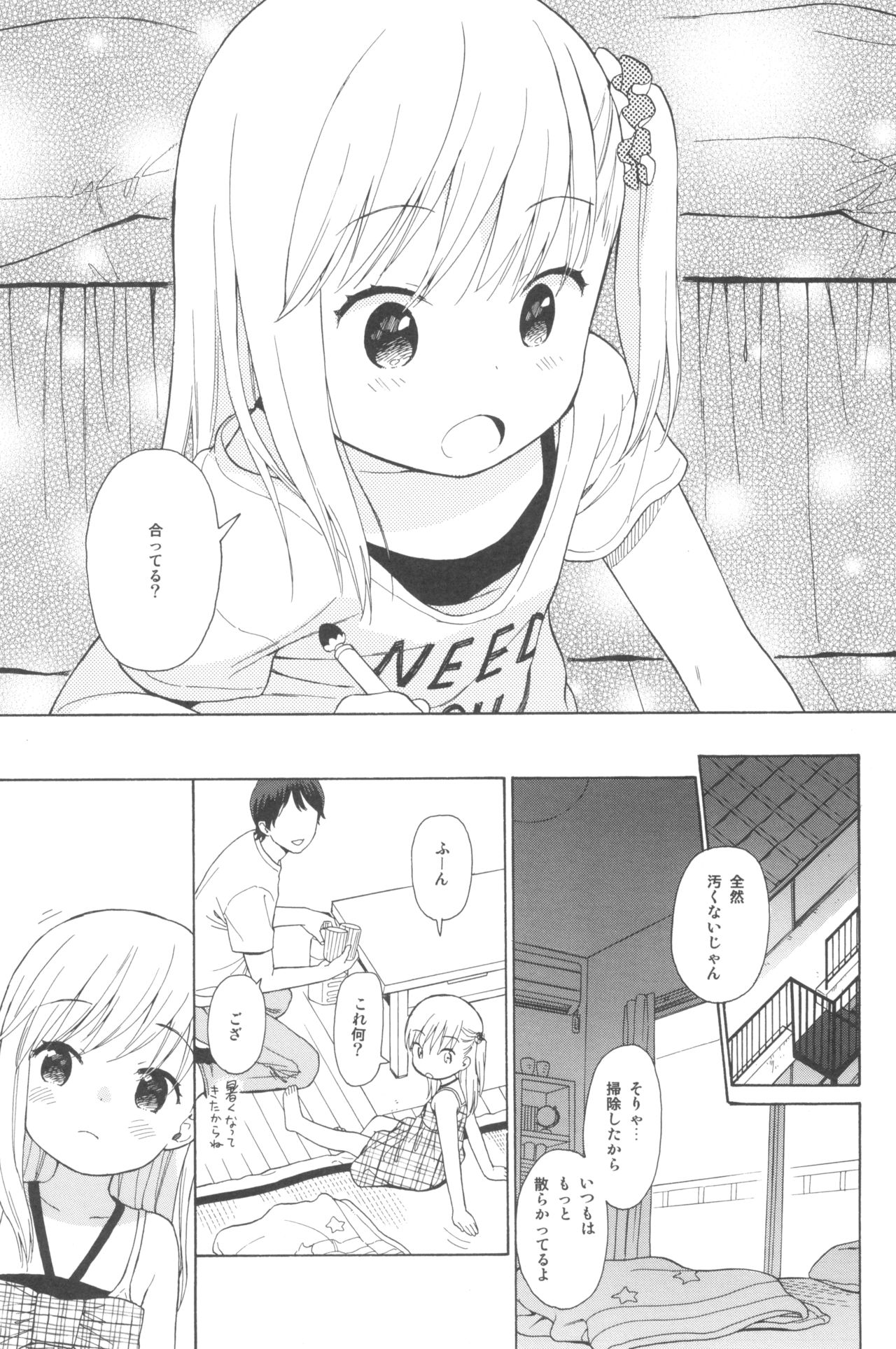 (C89) [不可不可 (関谷あさみ)] milk -in the milk総集編-