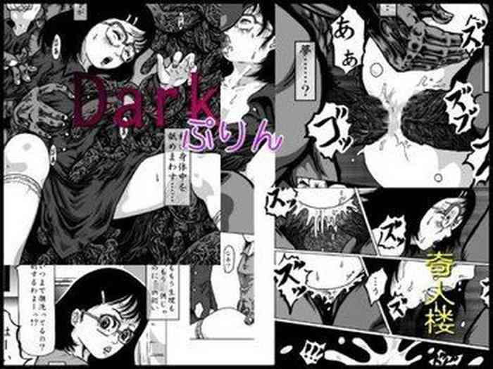 [奇人楼] Darkぷりん