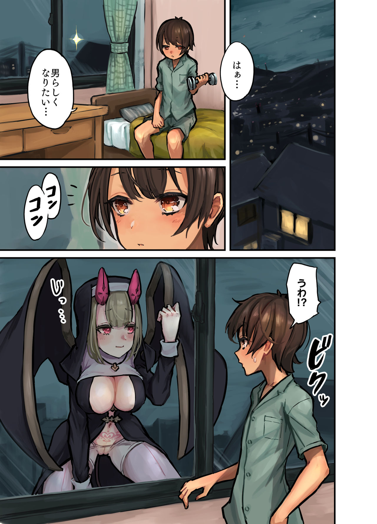 [ハメミエ亭 (即丸)] 今晩はシスターサキュバス