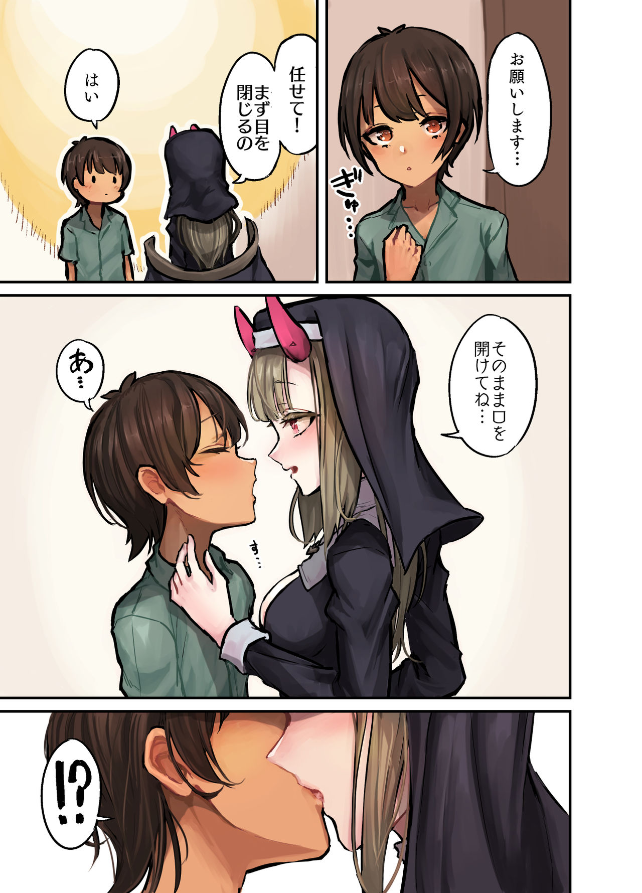 [ハメミエ亭 (即丸)] 今晩はシスターサキュバス