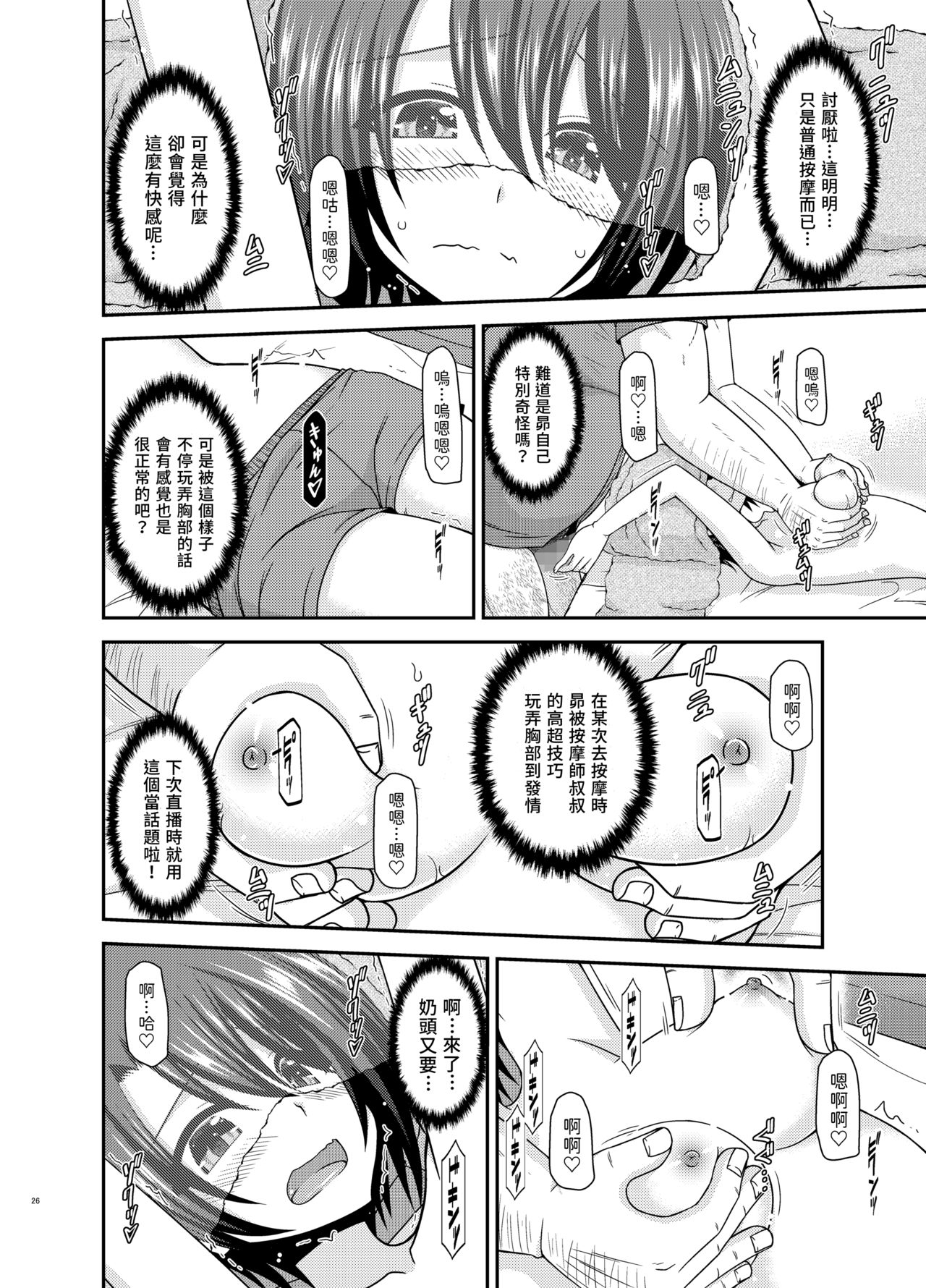 [valssu (茶琉)] マッサージ店で性別を間違えられてメスにされたVtuver上 (大空スバル) [中国翻訳] [DL版]