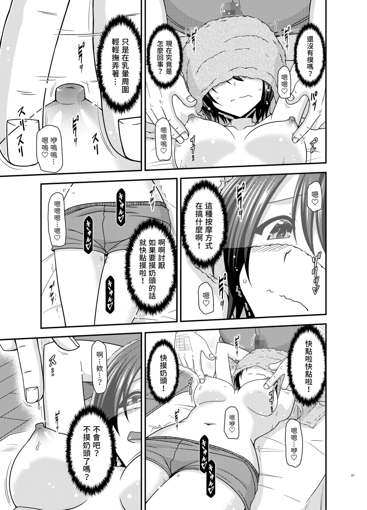 [valssu (茶琉)] マッサージ店で性別を間違えられてメスにされたVtuver上 (大空スバル) [中国翻訳] [DL版]