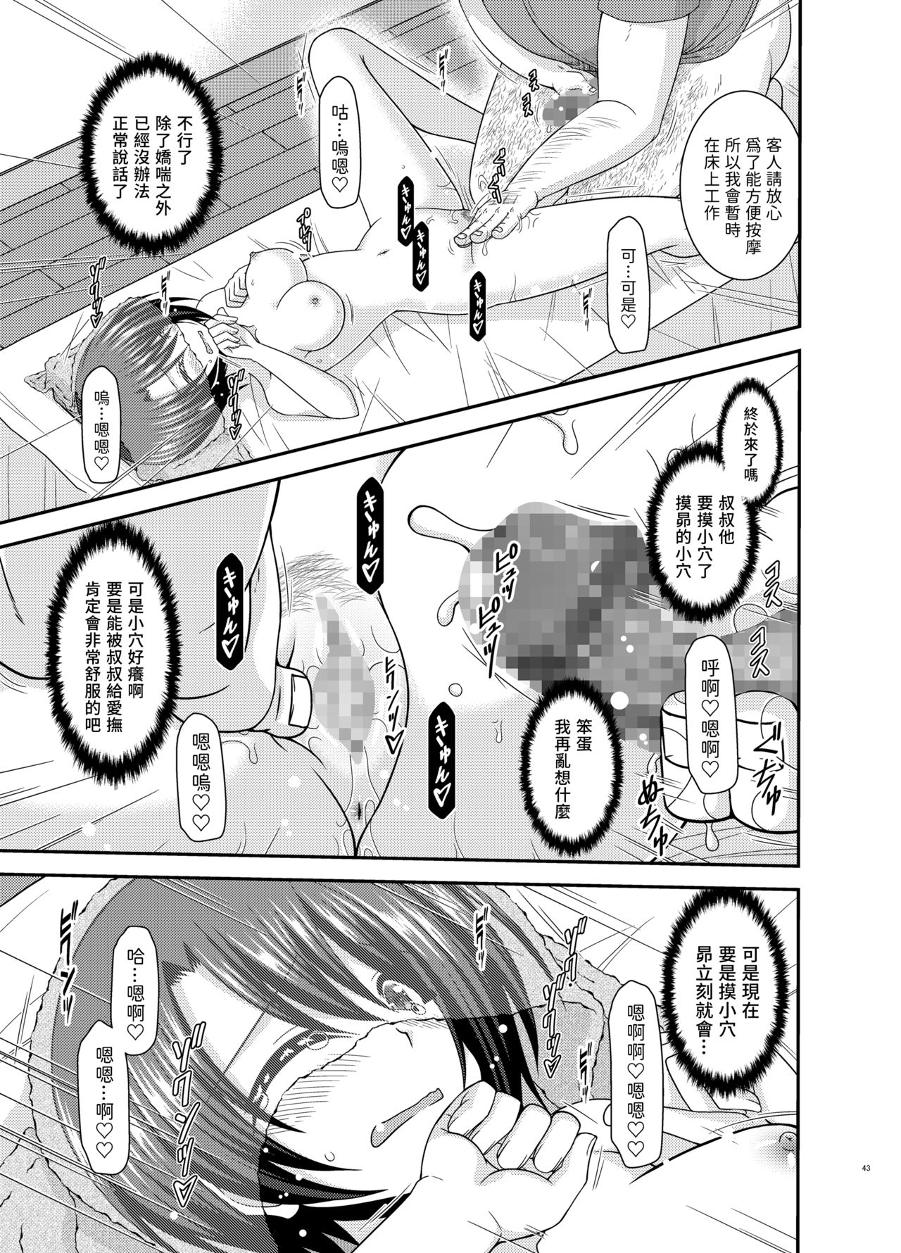 [valssu (茶琉)] マッサージ店で性別を間違えられてメスにされたVtuver上 (大空スバル) [中国翻訳] [DL版]