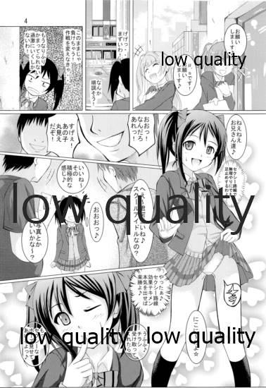 (C87) [もげぬこ企画 (もげぴゅう)] にこにーはみんなのアイドル♪ (ラブライブ!)