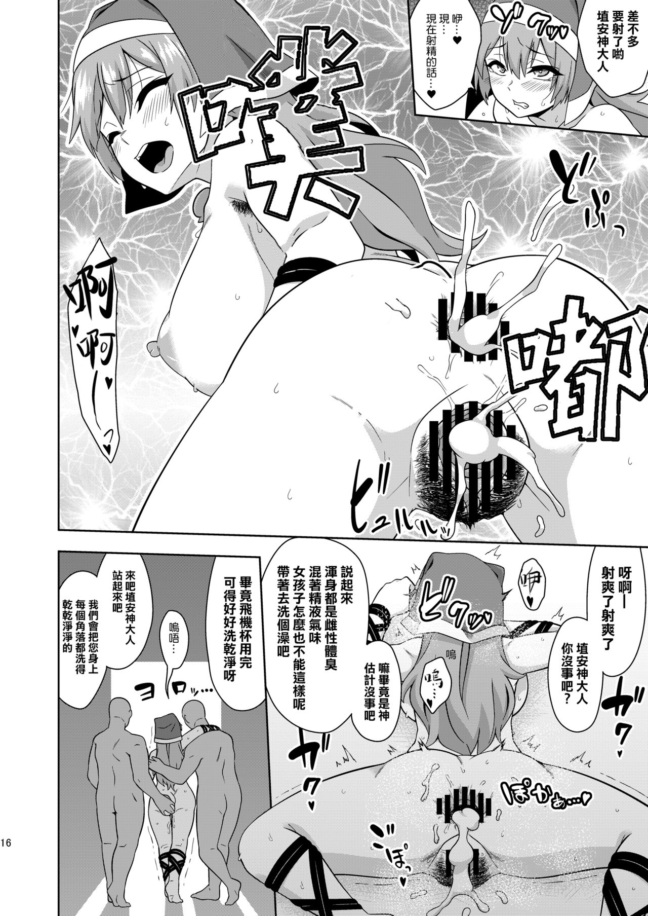 [ぜのさいど (是乃)] 霊長園の肉便姫 (東方Project) [中国翻訳] [DL版]