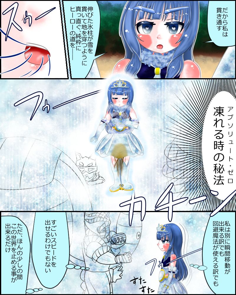 [ノロインフル] 【スカトロ注意】魔法少女は見られてる ～決着～