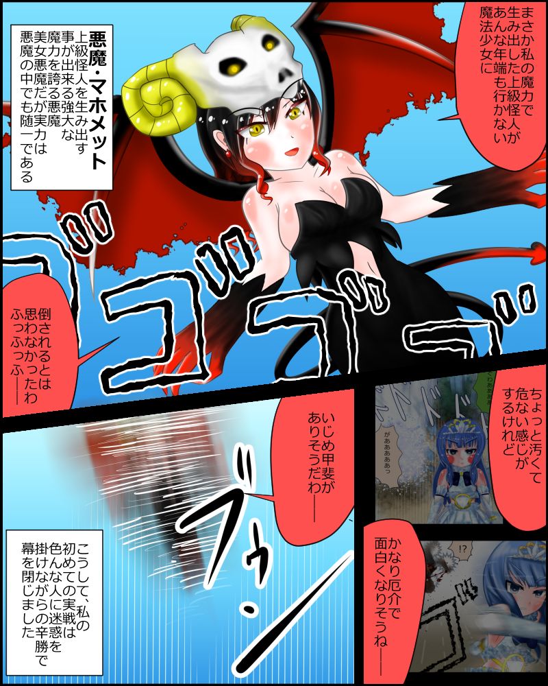 [ノロインフル] 【スカトロ注意】魔法少女は見られてる ～決着～