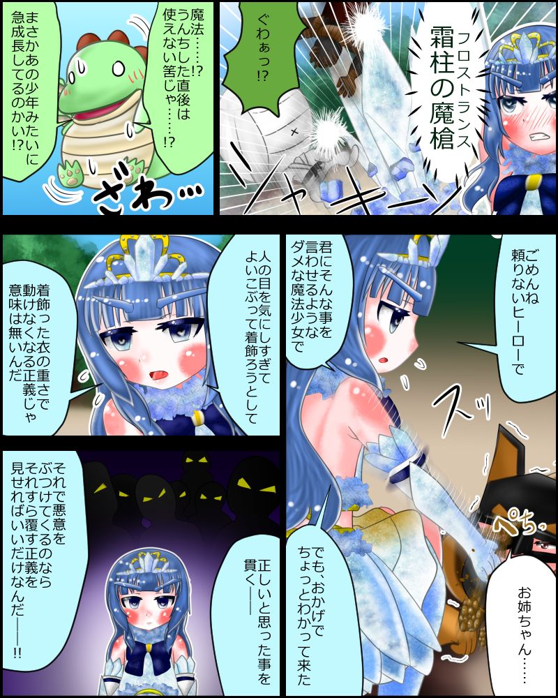 [ノロインフル] 【スカトロ注意】魔法少女は見られてる ～決着～