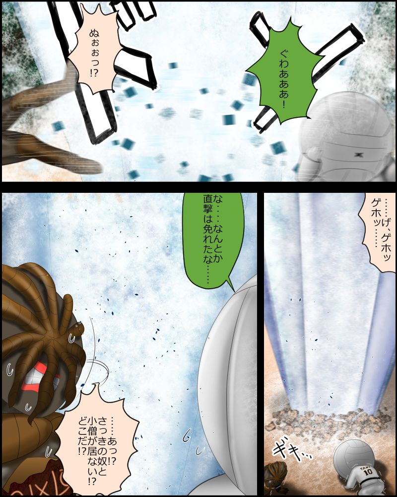 [ノロインフル] 【スカトロ注意】魔法少女は見られてる ～導入～