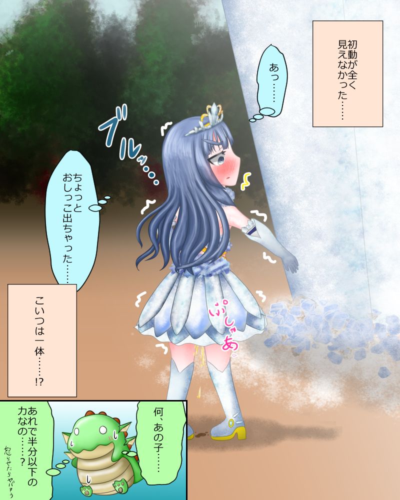 [ノロインフル] 【スカトロ注意】魔法少女は見られてる ～導入～