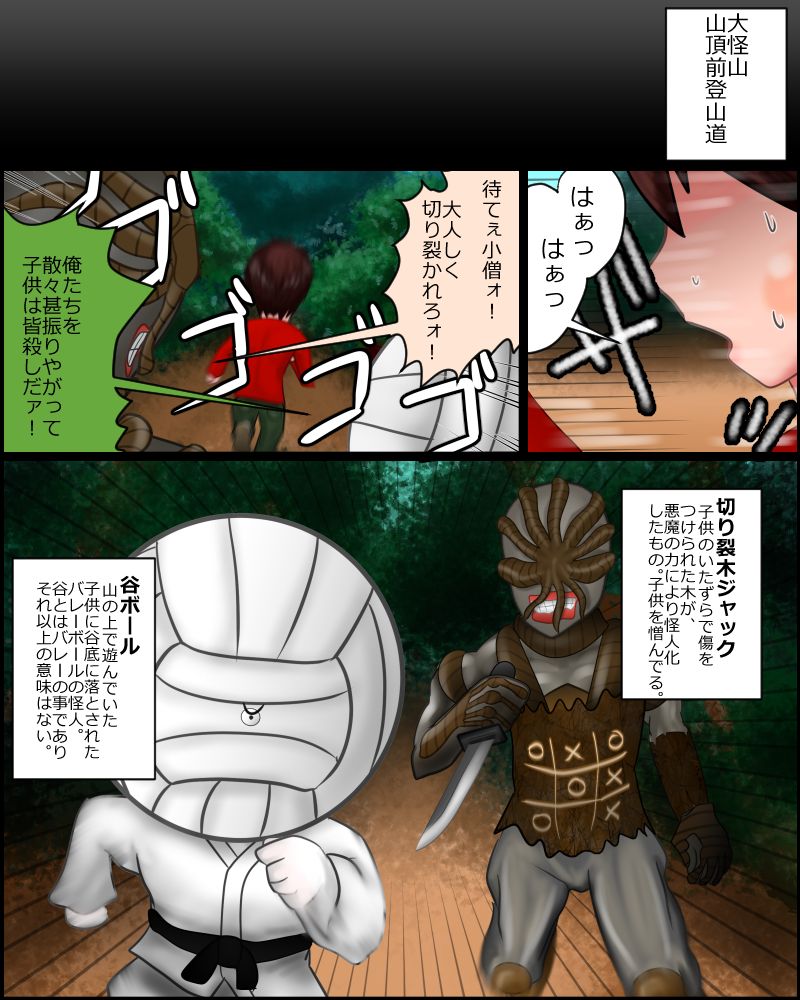 [ノロインフル] 【スカトロ注意】魔法少女は見られてる ～導入～