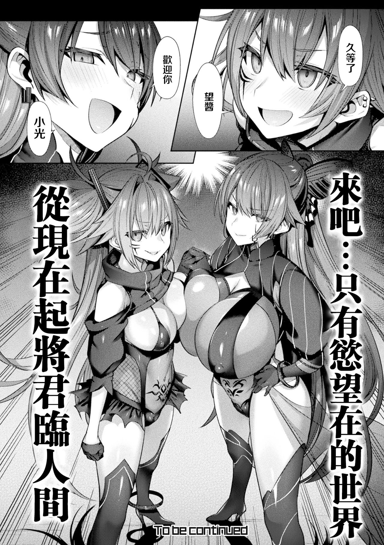 [尻戦車] 聖煌戦姫ジュエルルミナス 乙女ふたり堕つる時 第五話 親友 (くっ殺ヒロインズ Vol.13) [中国翻訳] [DL版]