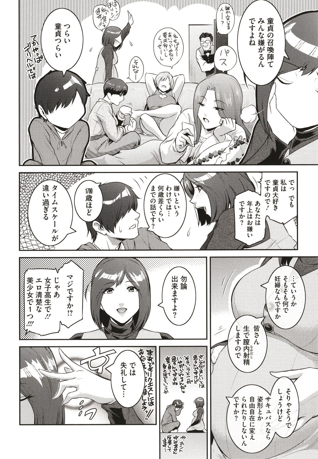 [ここのき奈緒] ＃Fruits Basket