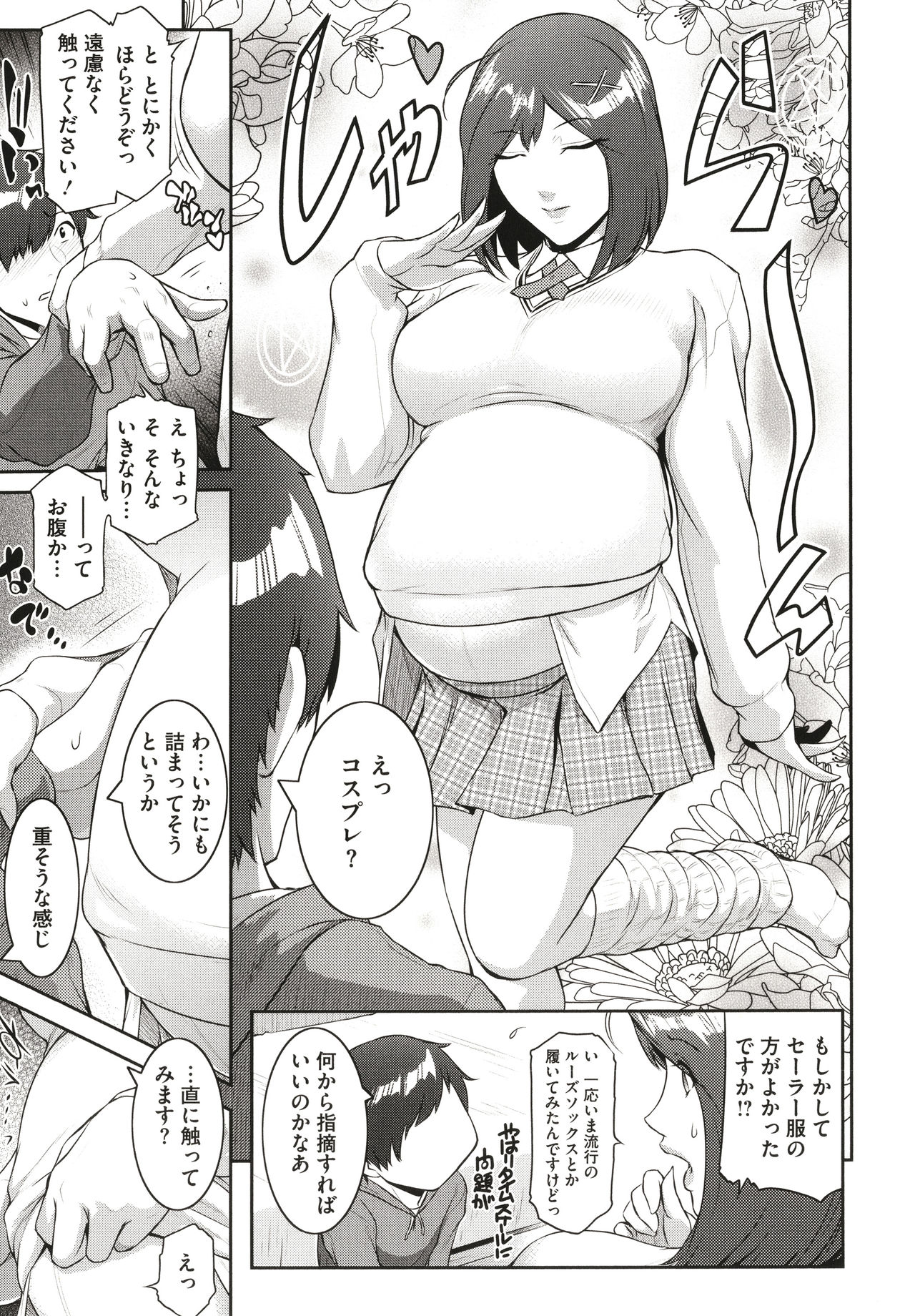 [ここのき奈緒] ＃Fruits Basket