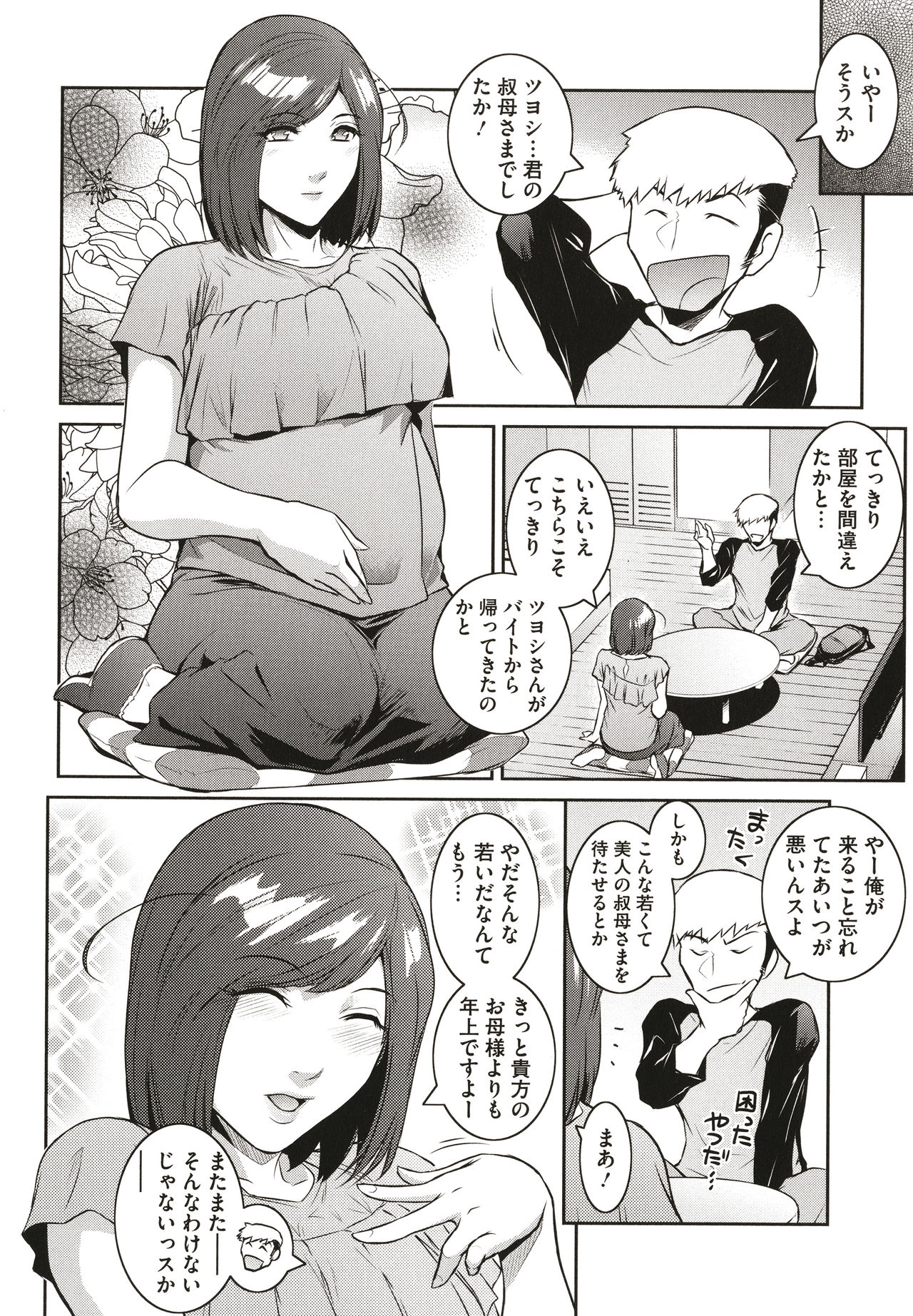 [ここのき奈緒] ＃Fruits Basket