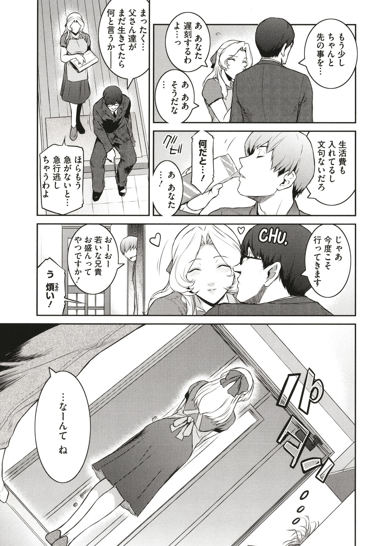 [ここのき奈緒] ＃Fruits Basket