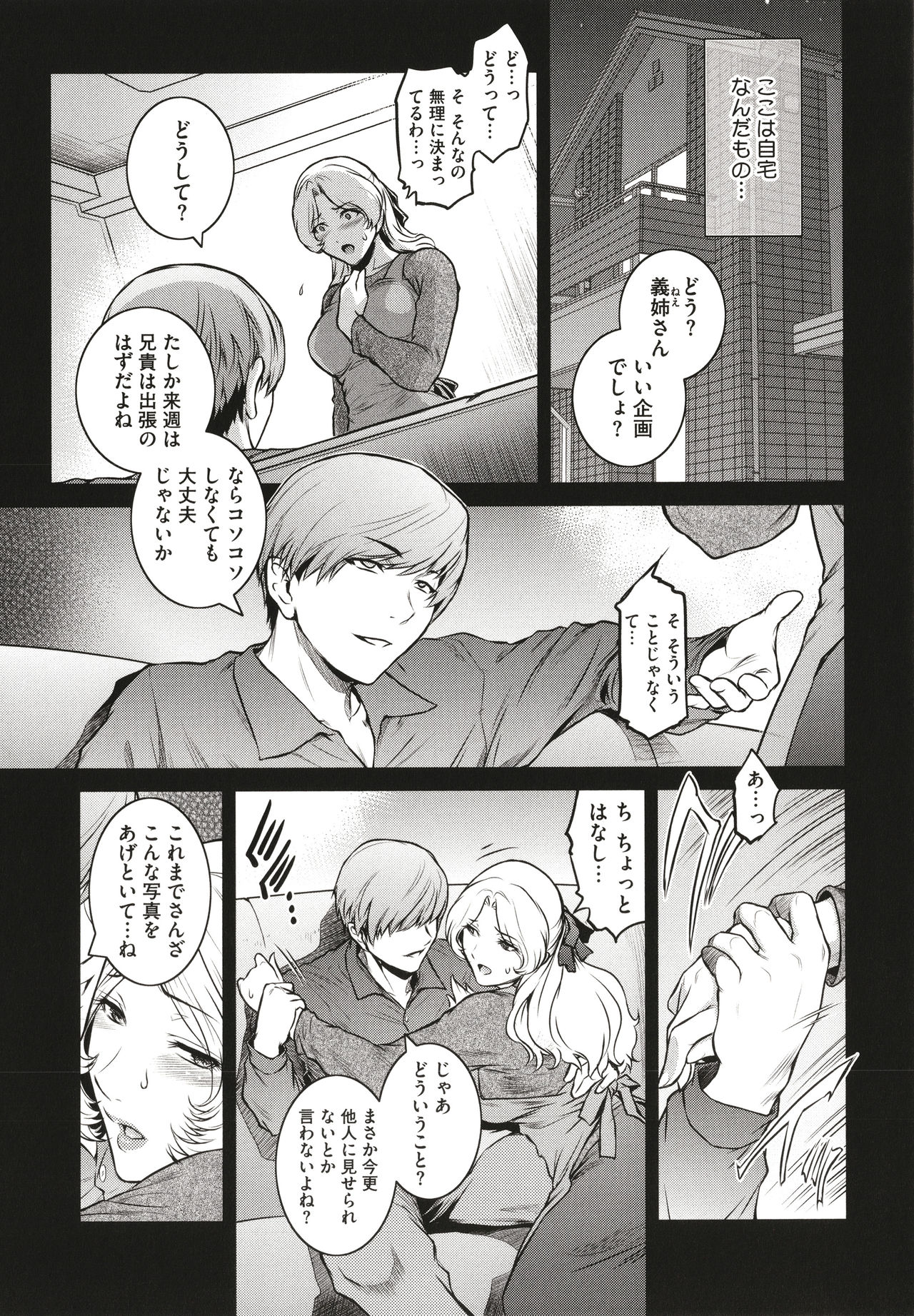 [ここのき奈緒] ＃Fruits Basket