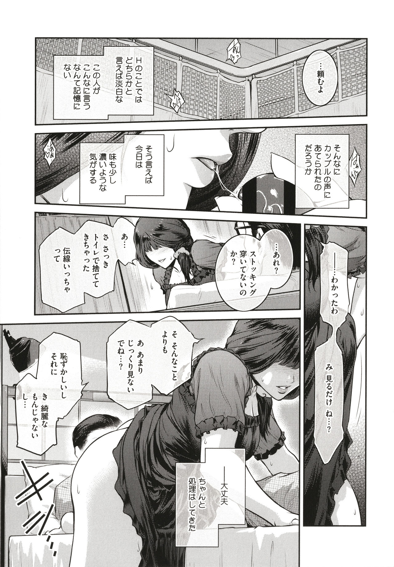 [ここのき奈緒] ＃Fruits Basket