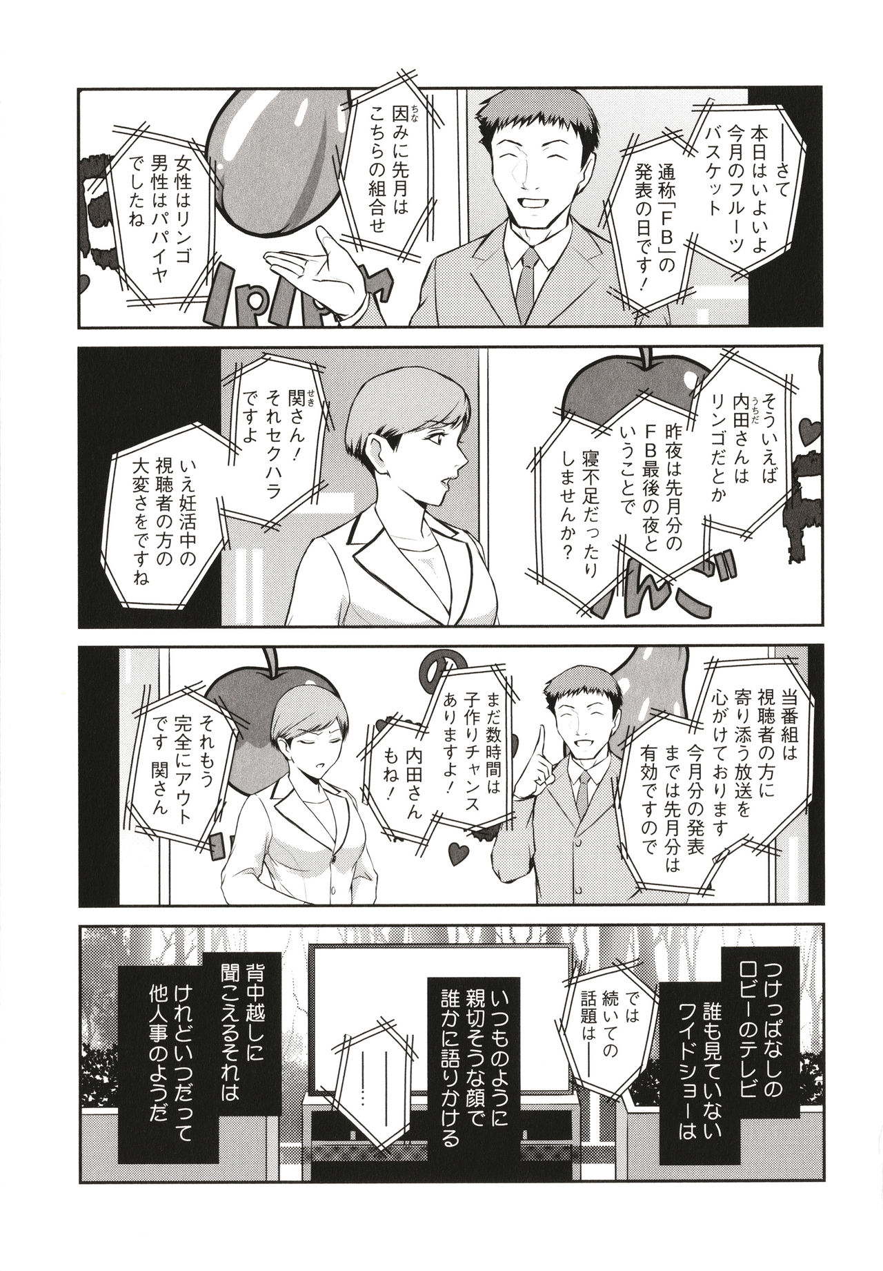 [ここのき奈緒] ＃Fruits Basket