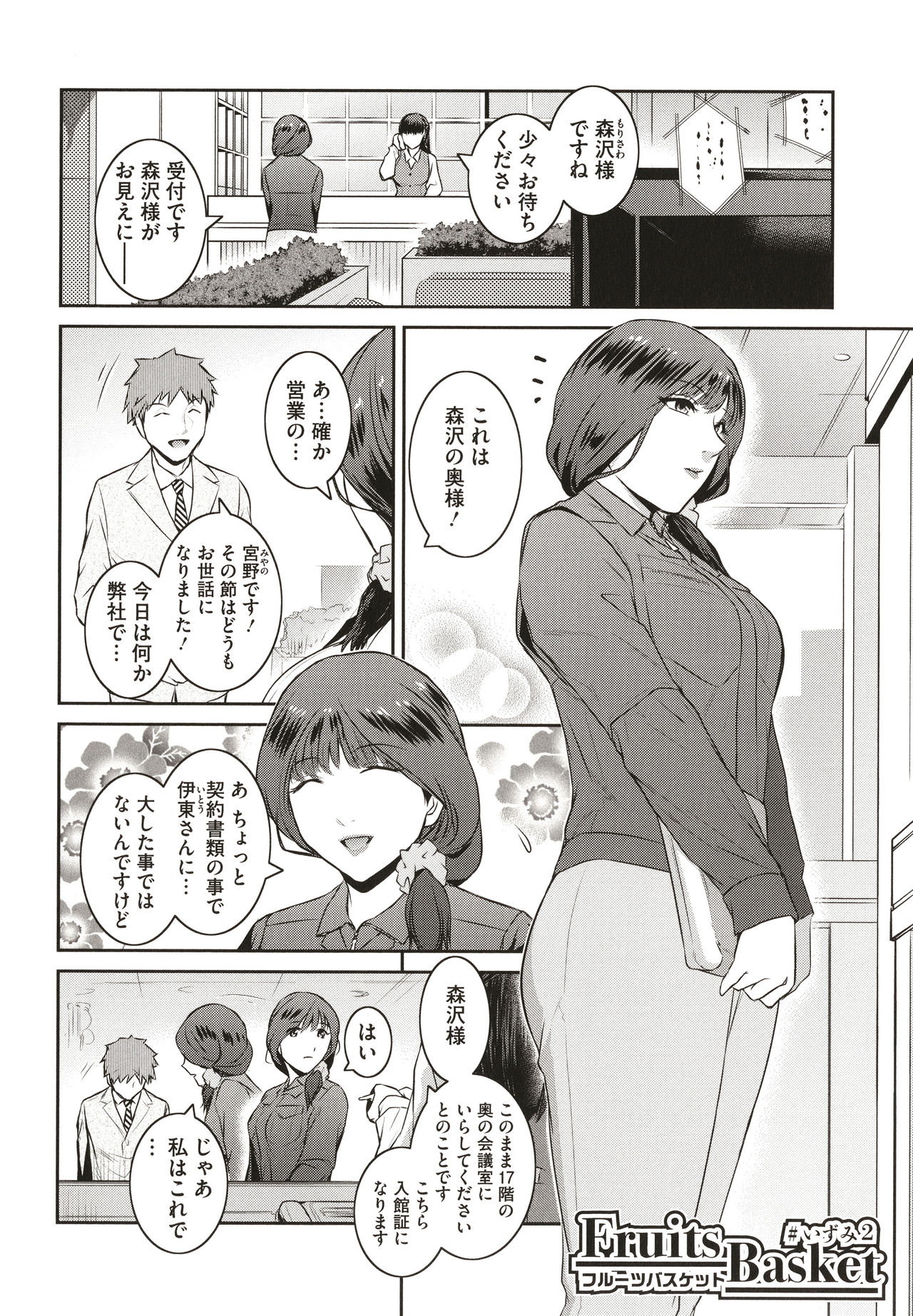 [ここのき奈緒] ＃Fruits Basket