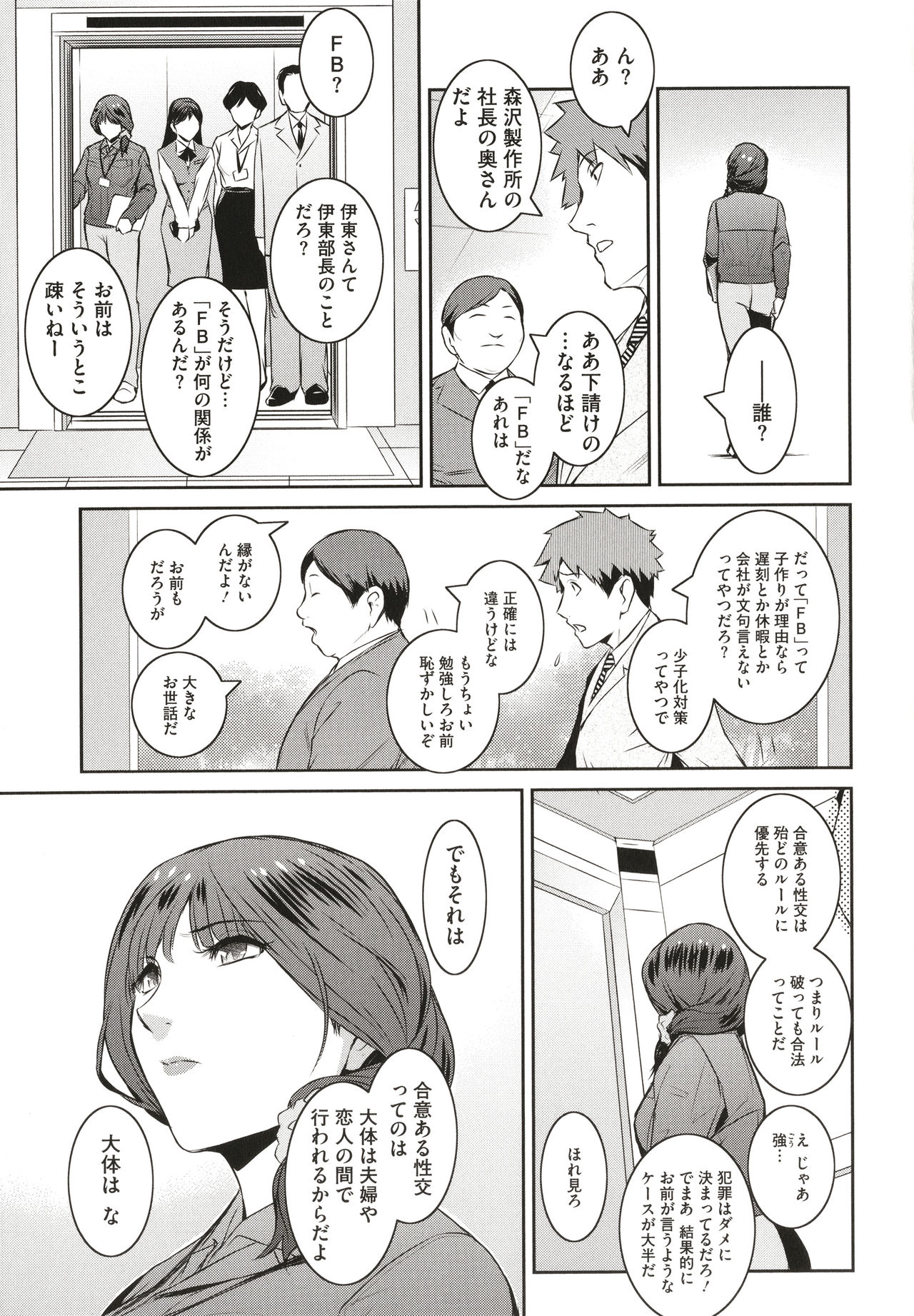 [ここのき奈緒] ＃Fruits Basket