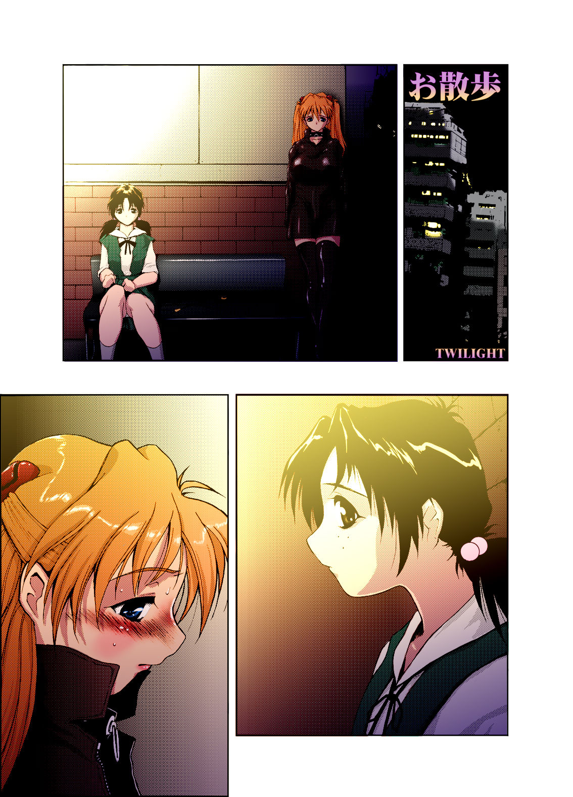 (Cレヴォ31) [にこまあく (水無月十三、TWILIGHT)] 世界の中心でアイを叫んだにこまあく (新世紀エヴァンゲリオン) [中国翻訳] [カラー化]