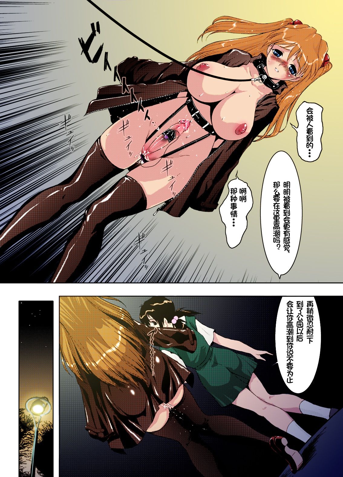 (Cレヴォ31) [にこまあく (水無月十三、TWILIGHT)] 世界の中心でアイを叫んだにこまあく (新世紀エヴァンゲリオン) [中国翻訳] [カラー化]