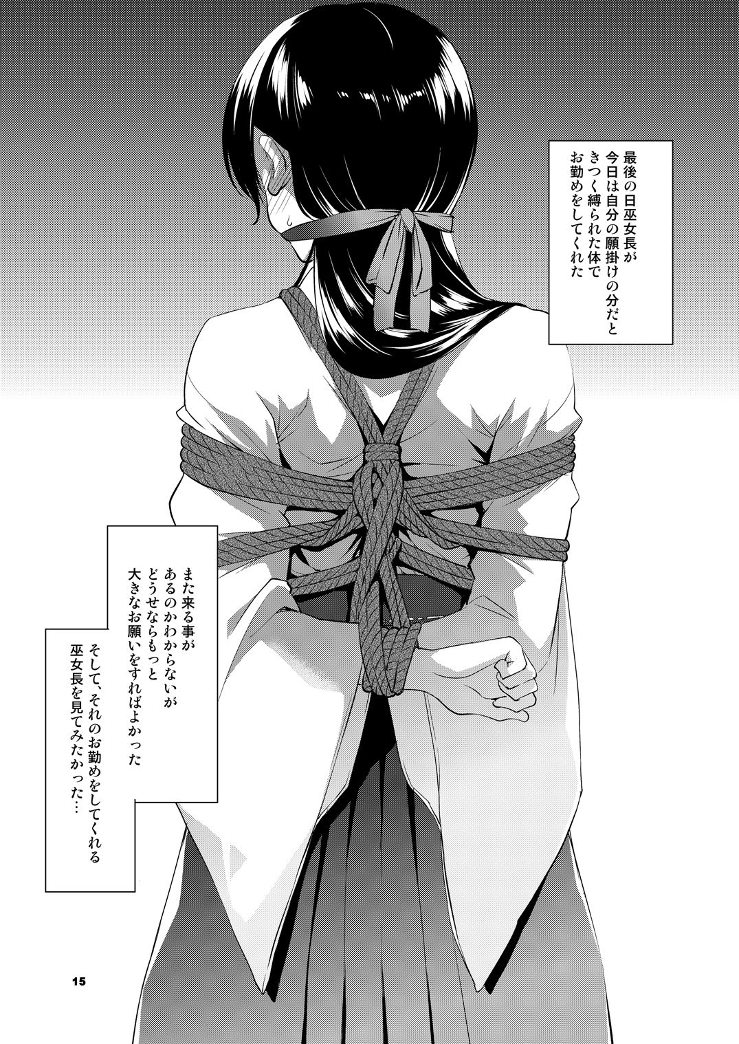 [めでぃかるカンパニー (川邑司)] 綽約の杜