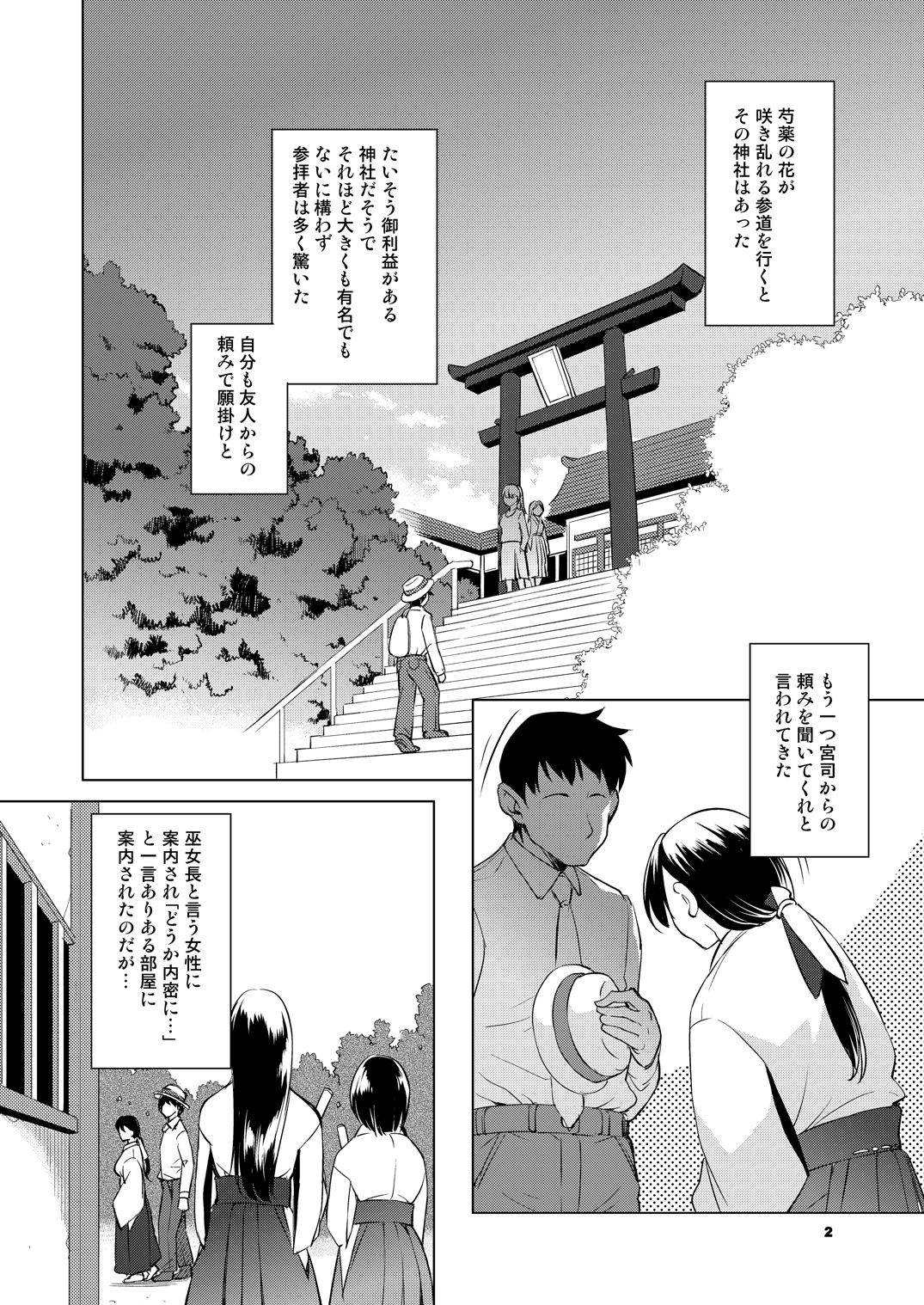 [めでぃかるカンパニー (川邑司)] 綽約の杜