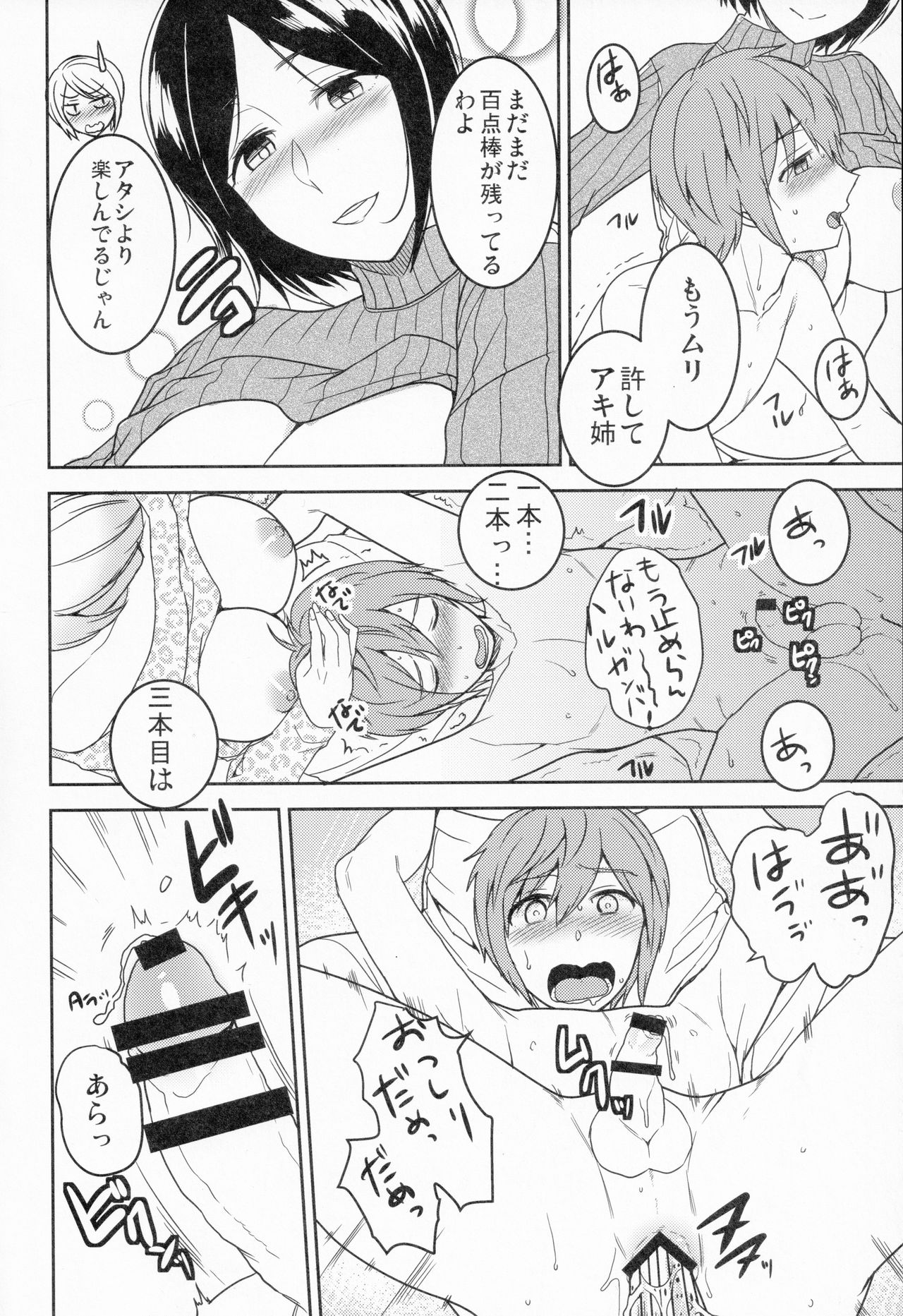 (コミティア128) [こっぺぱん銀河 (南ちさと)] 姉萬牌