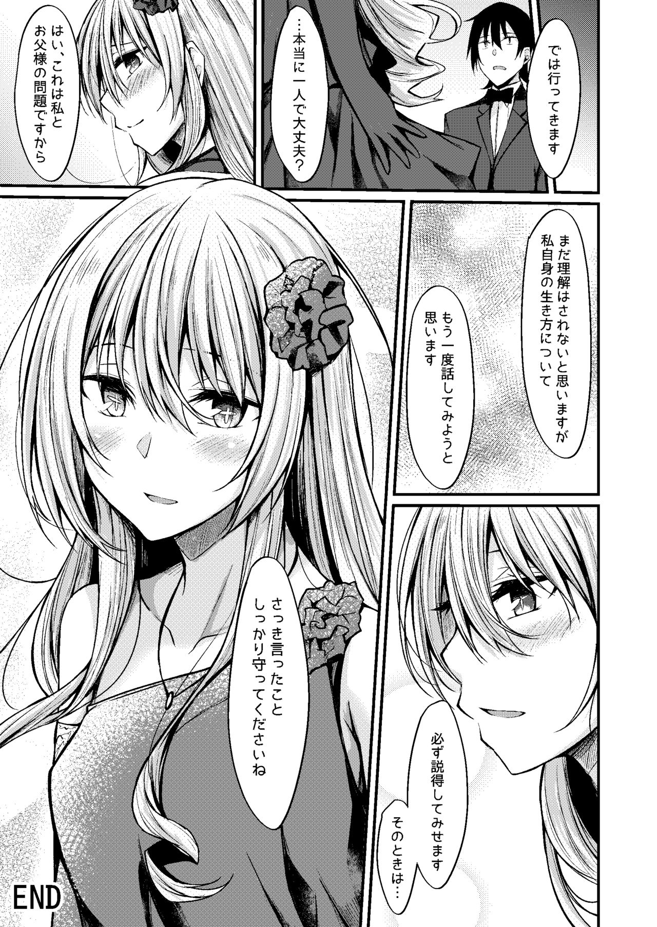 [RainBoy (すてりい)] PROVISIONAL NAME Omnibus III -総集編- [DL版]