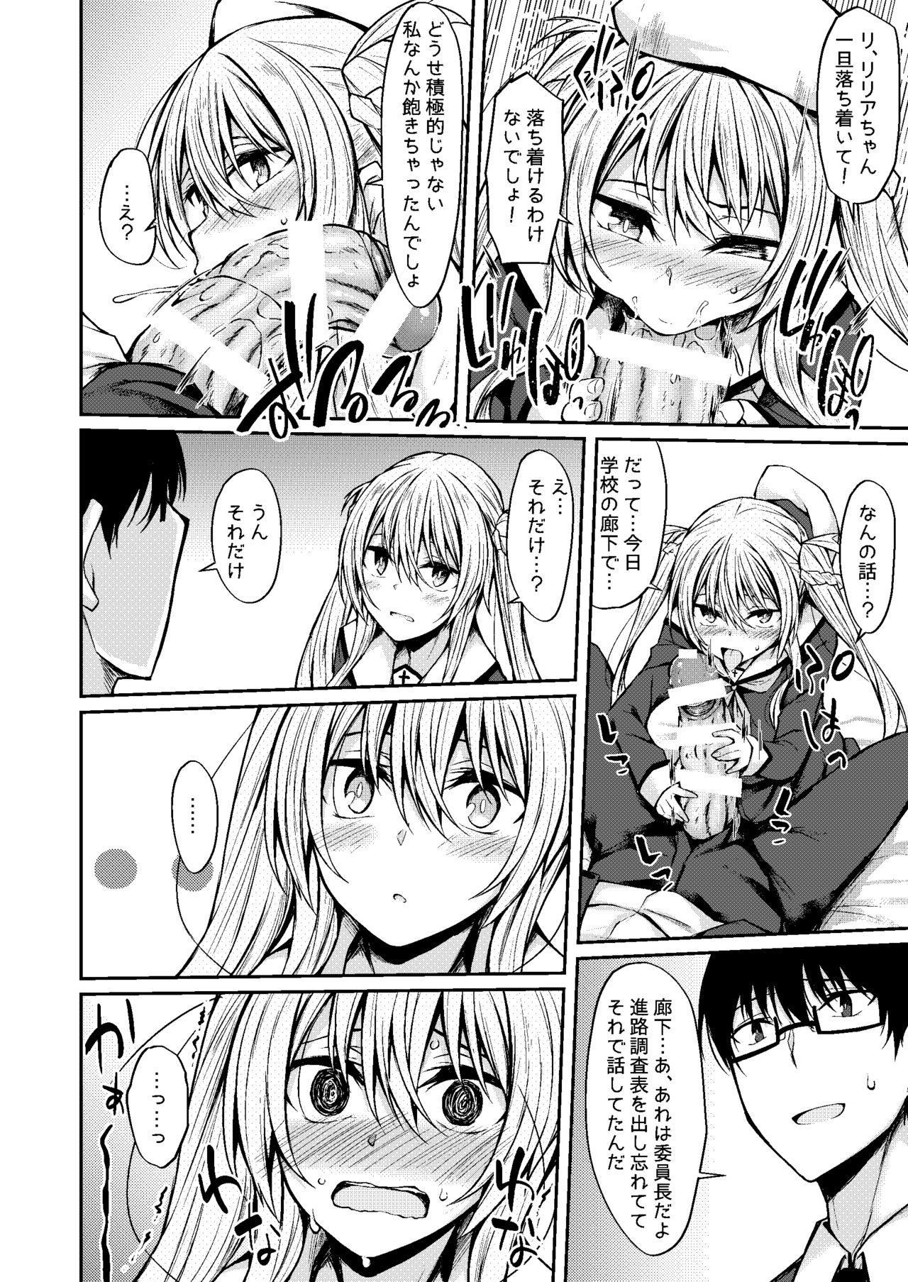 [RainBoy (すてりい)] PROVISIONAL NAME Omnibus III -総集編- [DL版]