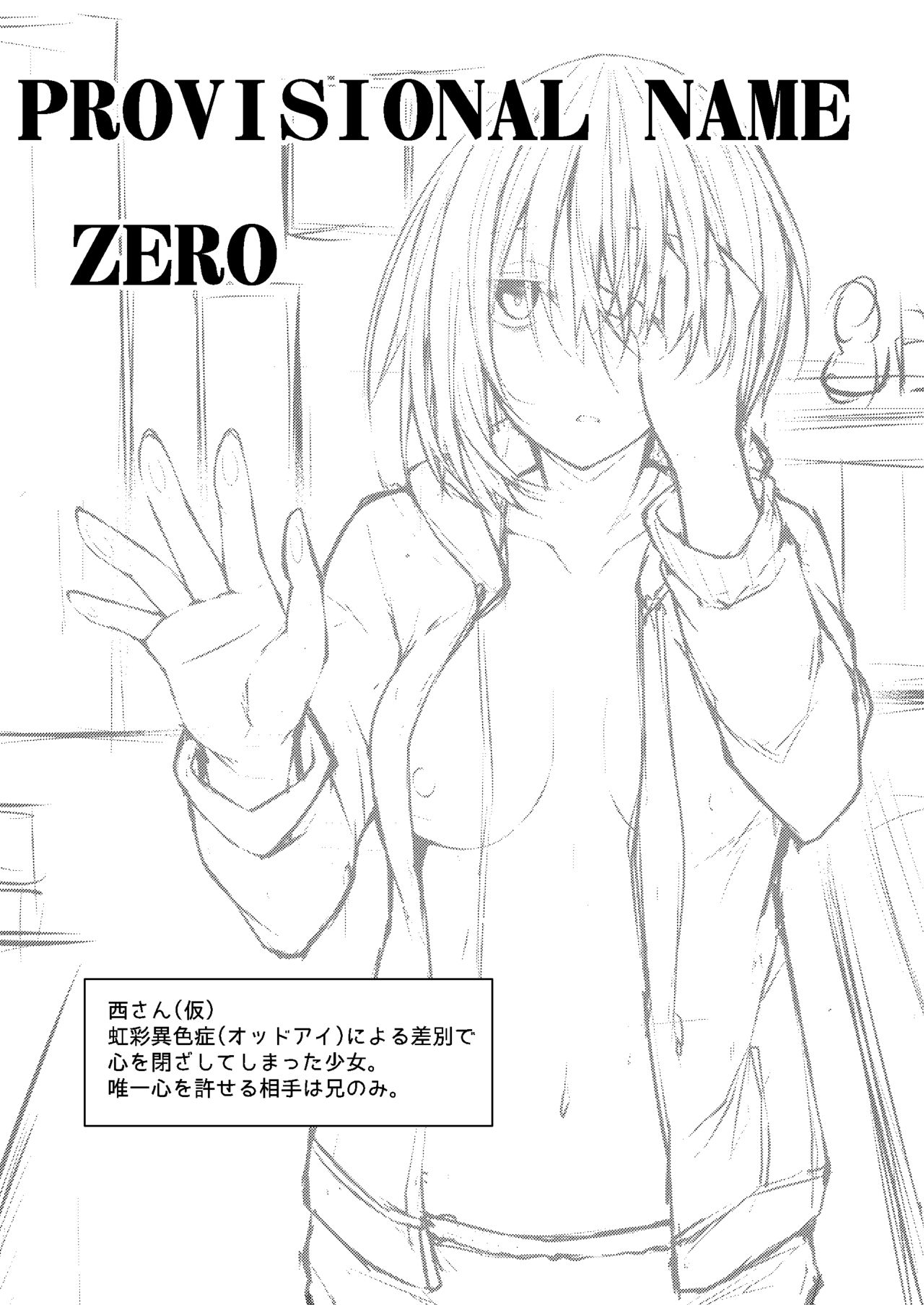 [RainBoy (すてりい)] PROVISIONAL NAME Omnibus III -総集編- [DL版]