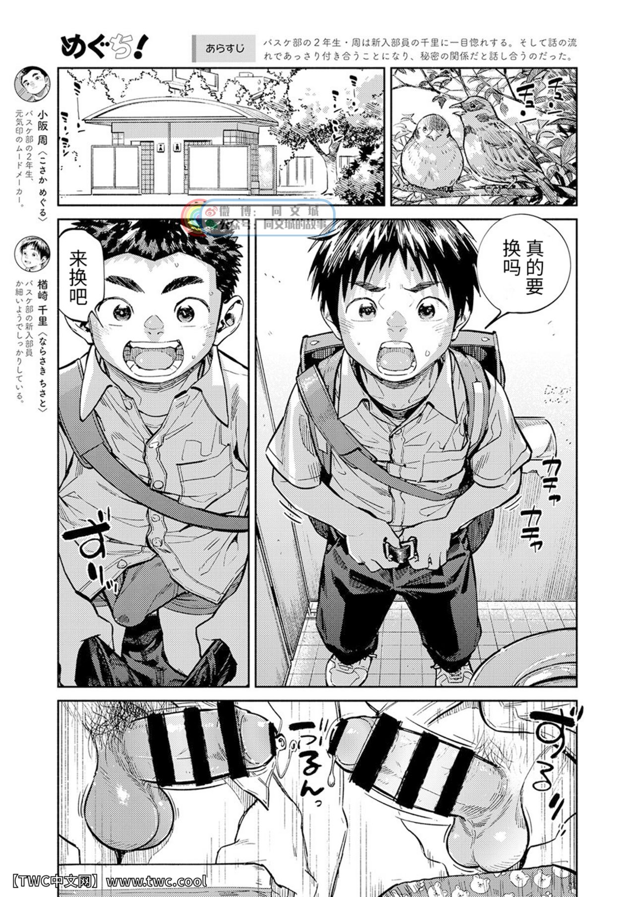 [少年ズーム (重丸しげる)] 月刊少年ズーム 2021年3月号 [中国翻訳] [DL版]