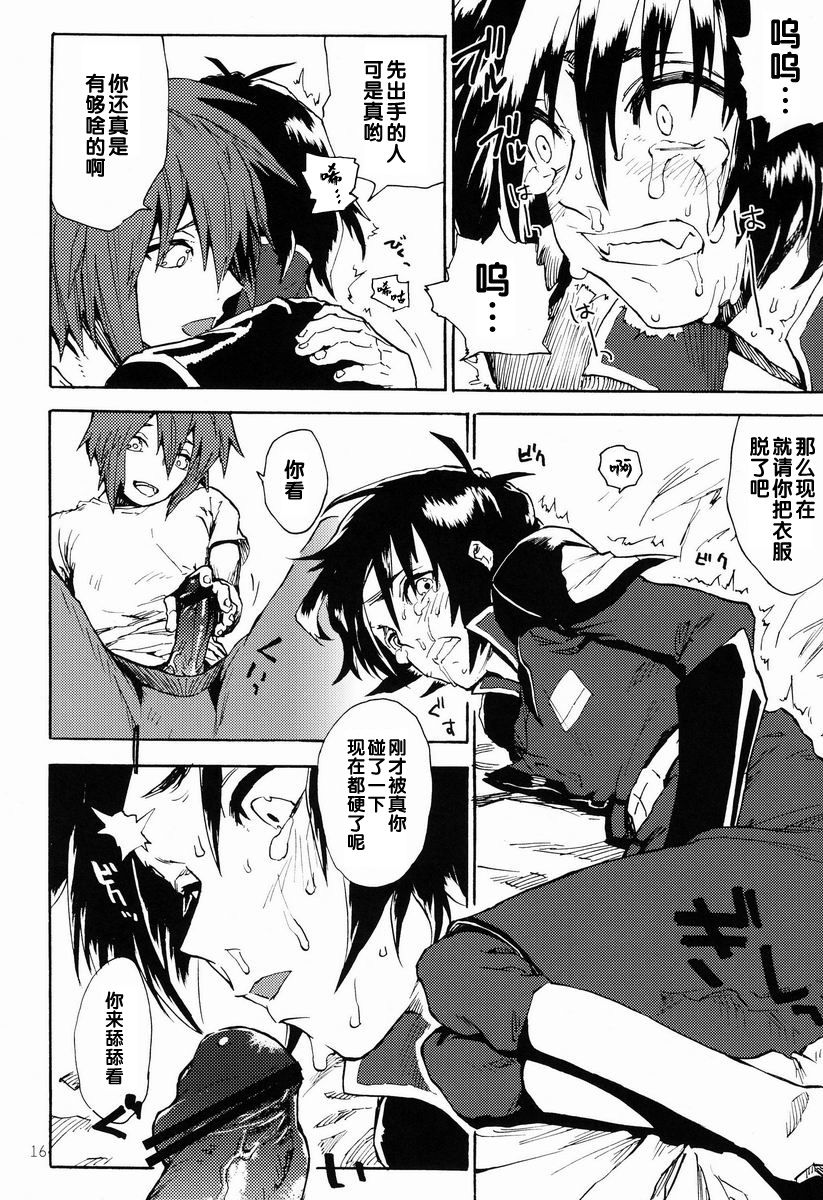 [NEO-de (夏坂)] I am Your Best Fantasy (機動戦士ガンダムSEED DESTINY) [中国翻訳]
