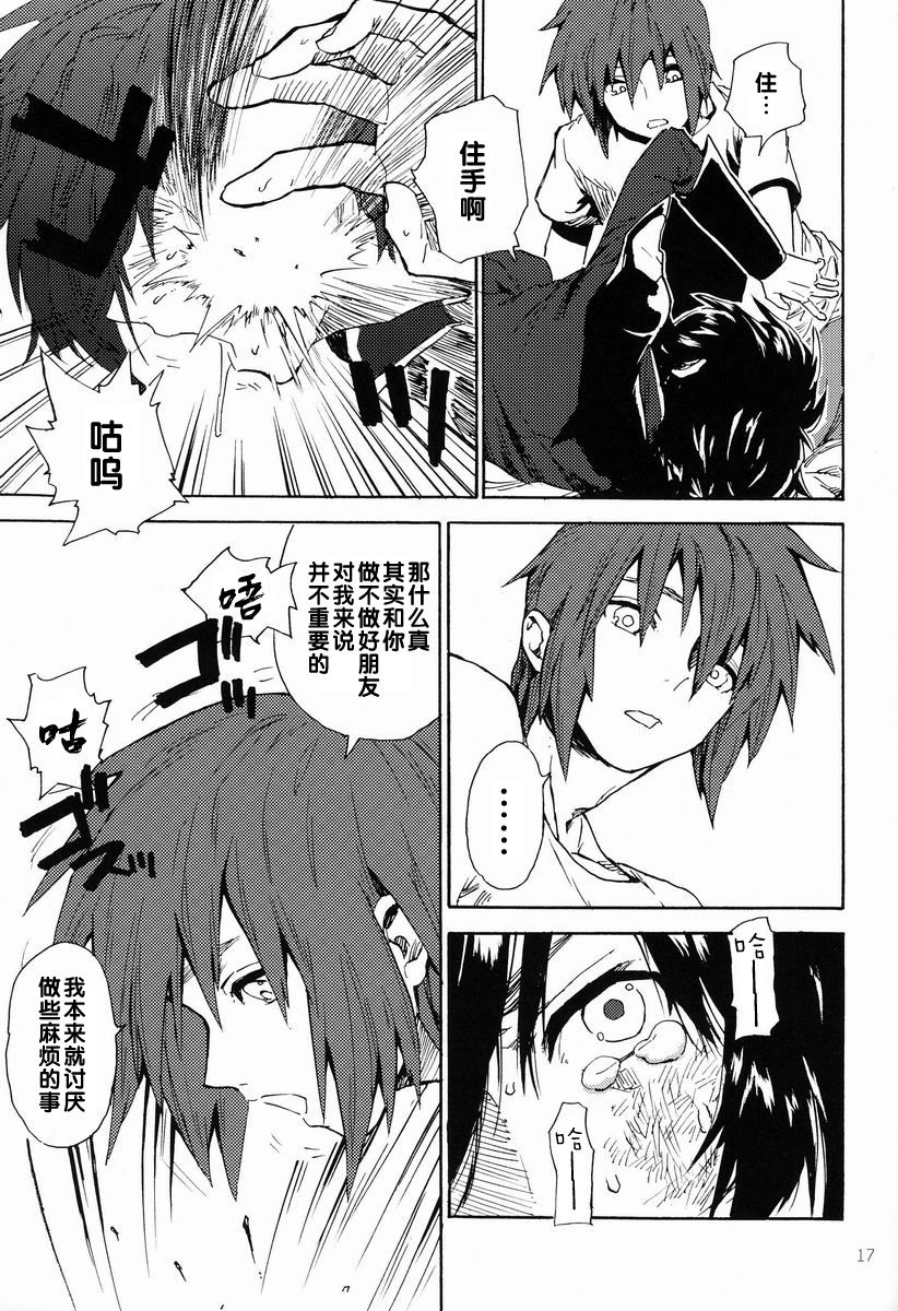 [NEO-de (夏坂)] I am Your Best Fantasy (機動戦士ガンダムSEED DESTINY) [中国翻訳]