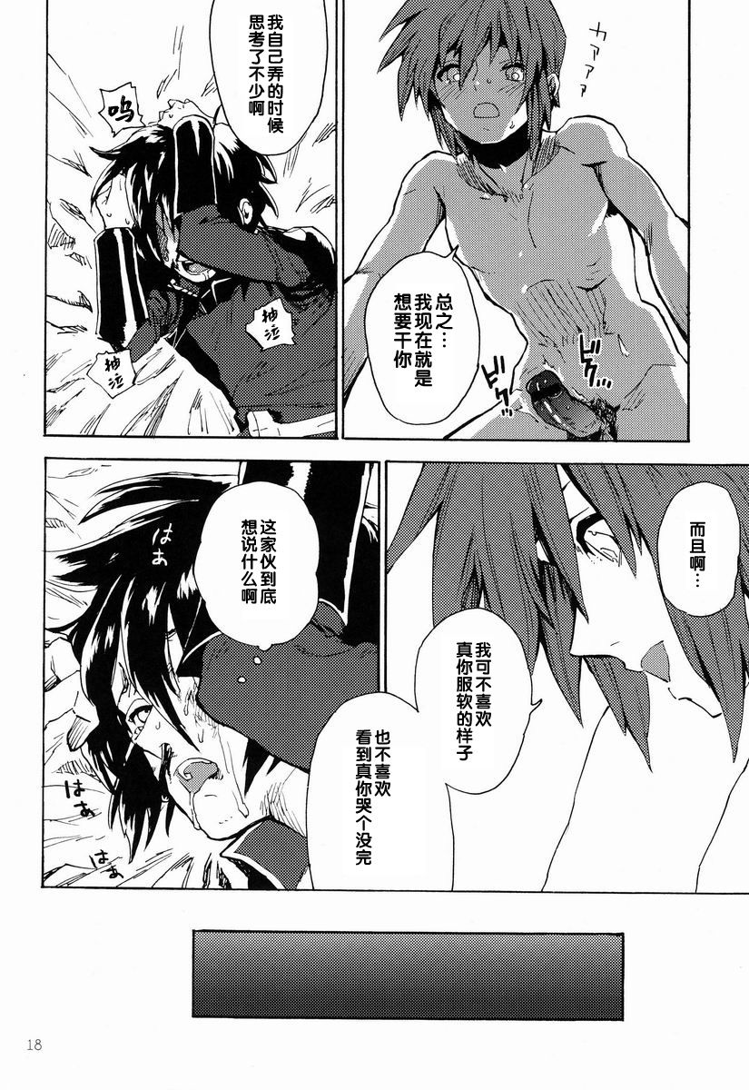 [NEO-de (夏坂)] I am Your Best Fantasy (機動戦士ガンダムSEED DESTINY) [中国翻訳]