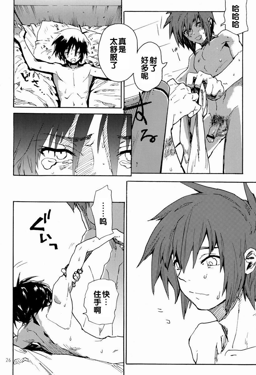 [NEO-de (夏坂)] I am Your Best Fantasy (機動戦士ガンダムSEED DESTINY) [中国翻訳]