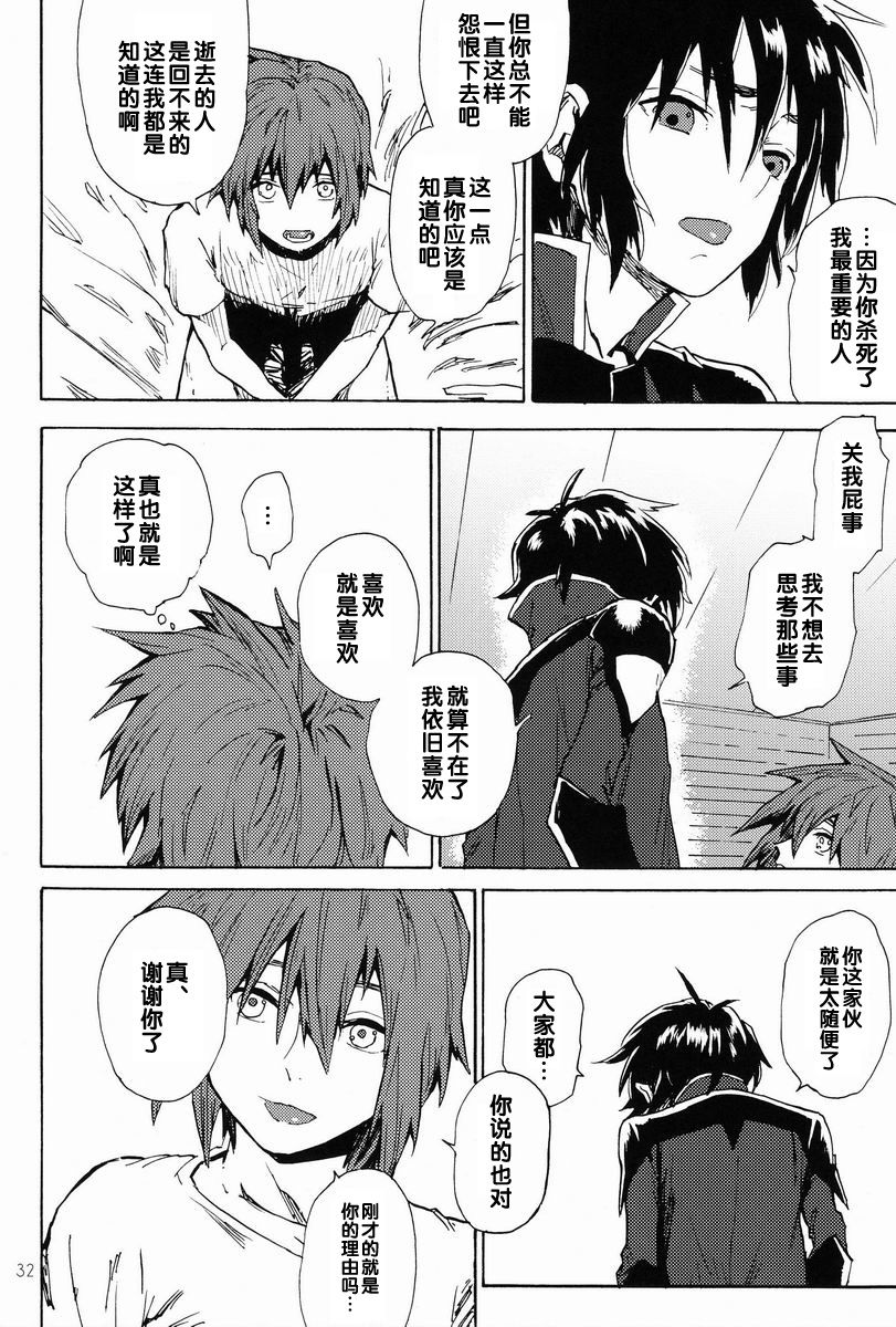 [NEO-de (夏坂)] I am Your Best Fantasy (機動戦士ガンダムSEED DESTINY) [中国翻訳]