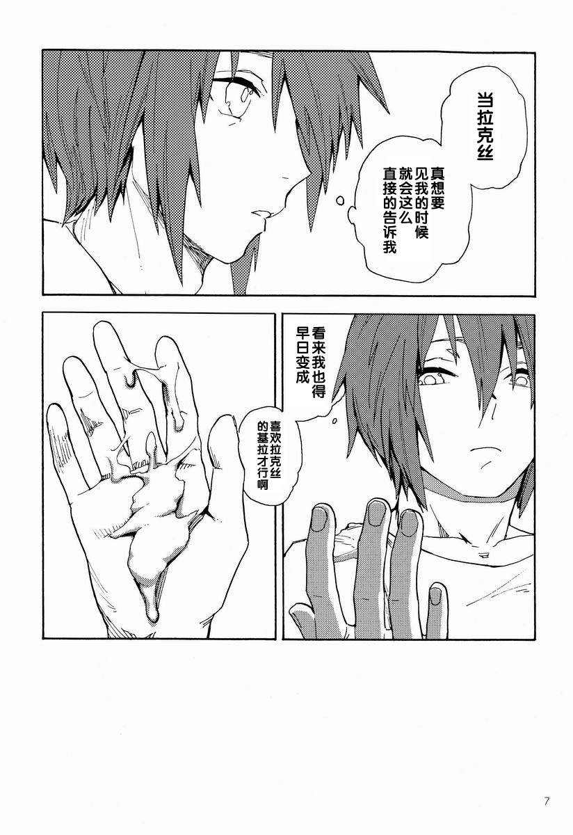 [NEO-de (夏坂)] I am Your Best Fantasy (機動戦士ガンダムSEED DESTINY) [中国翻訳]
