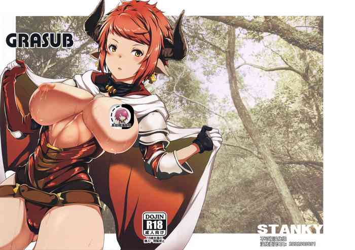 (サンクリ2016 Winter) [STANKY (yozo)] GRASUB (グランブルーファンタジー) [中国翻訳]